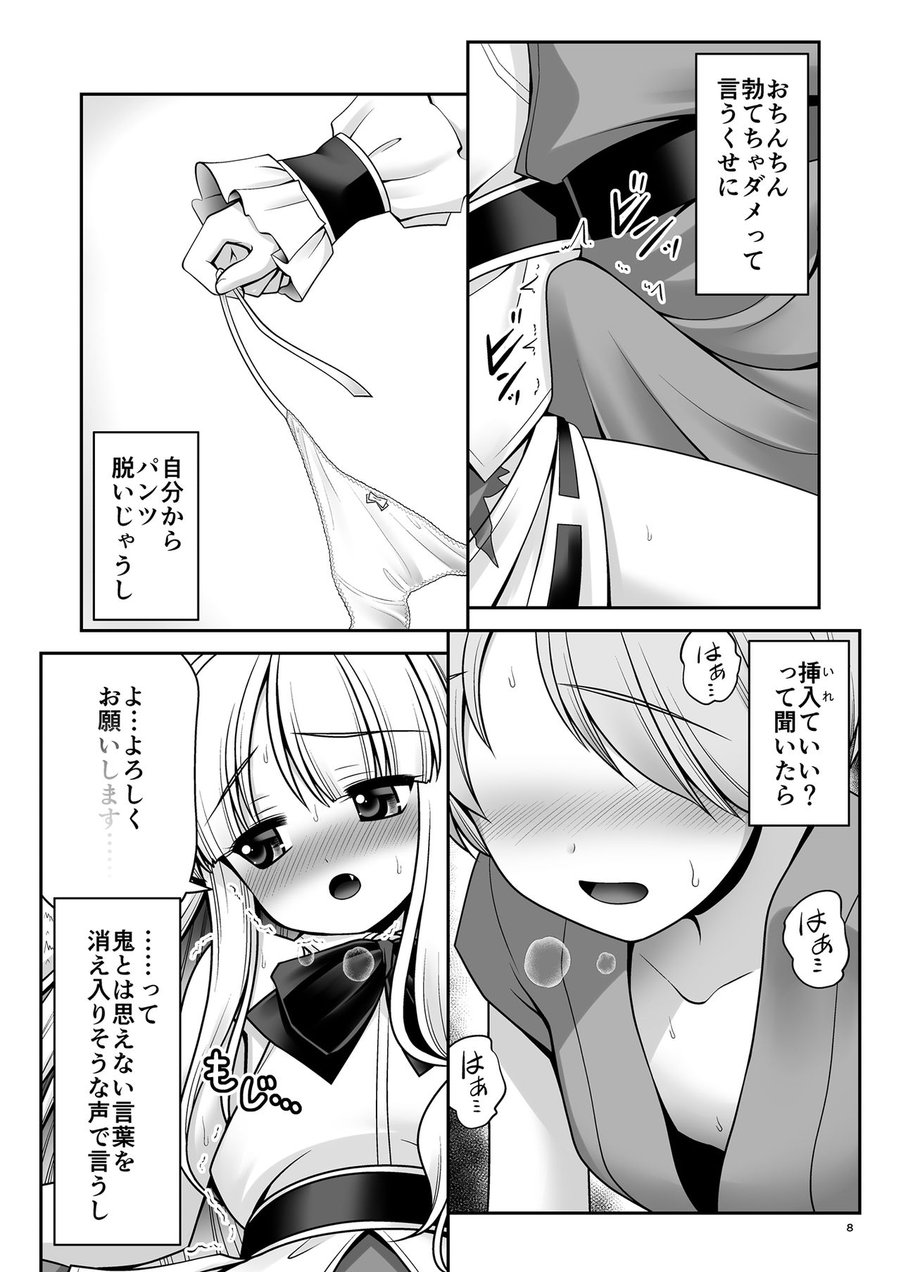 Preview page 8