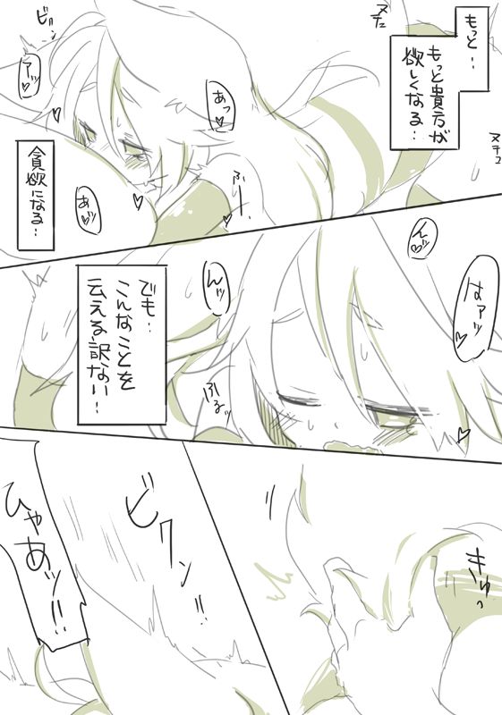お仕事任せてください! - Page 105