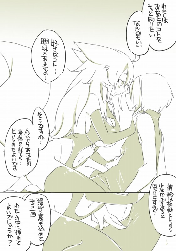 お仕事任せてください! - Page 90