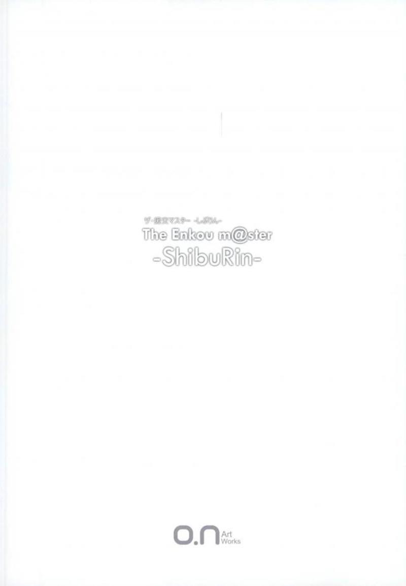 the enkou master-collection- -Soushuuhen- - Page 12