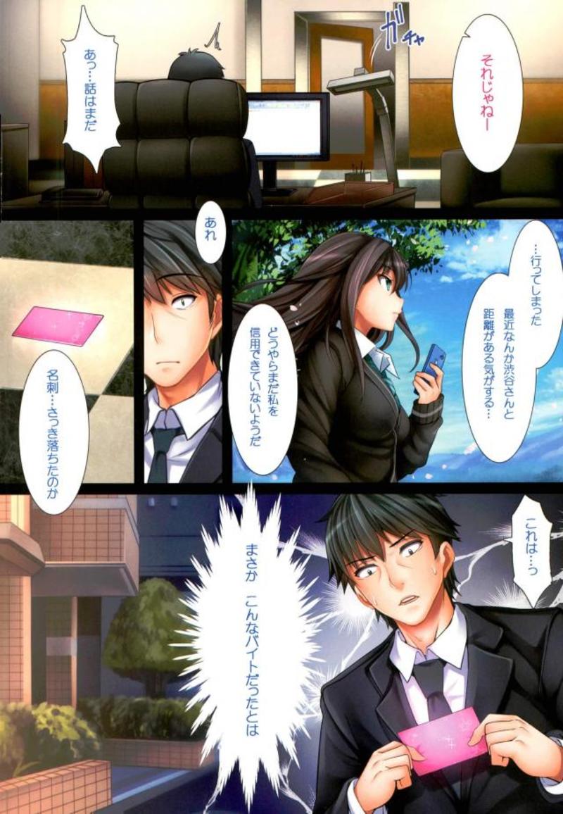 the enkou master-collection- -Soushuuhen- - Page 14