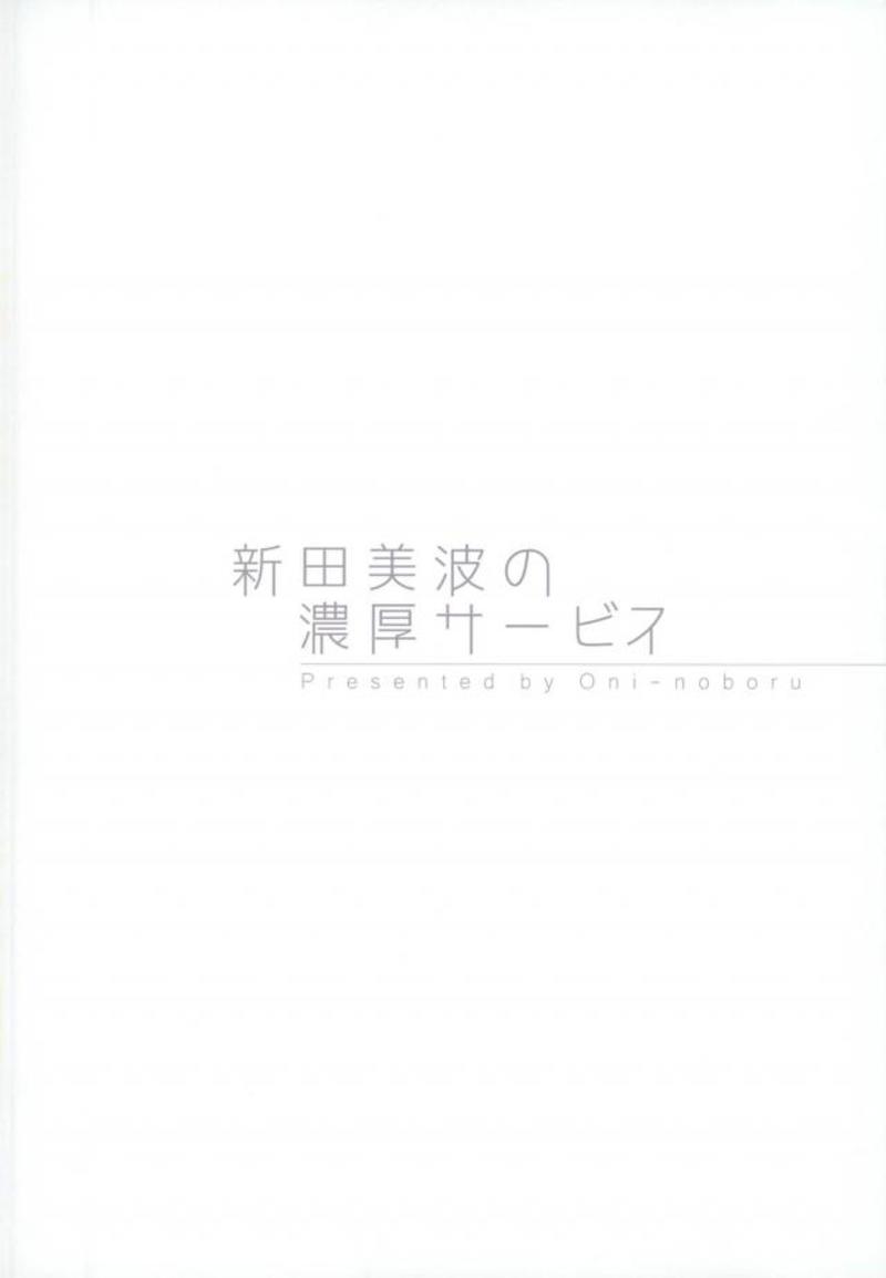 the enkou master-collection- -Soushuuhen- - Page 52
