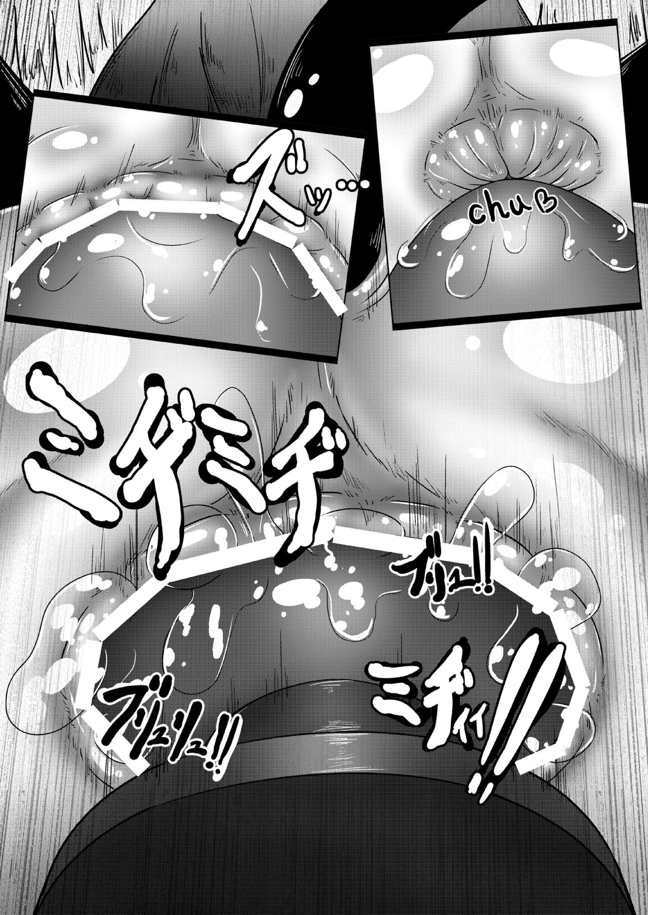 Kyokina ana no Koakuma-san - Page 19