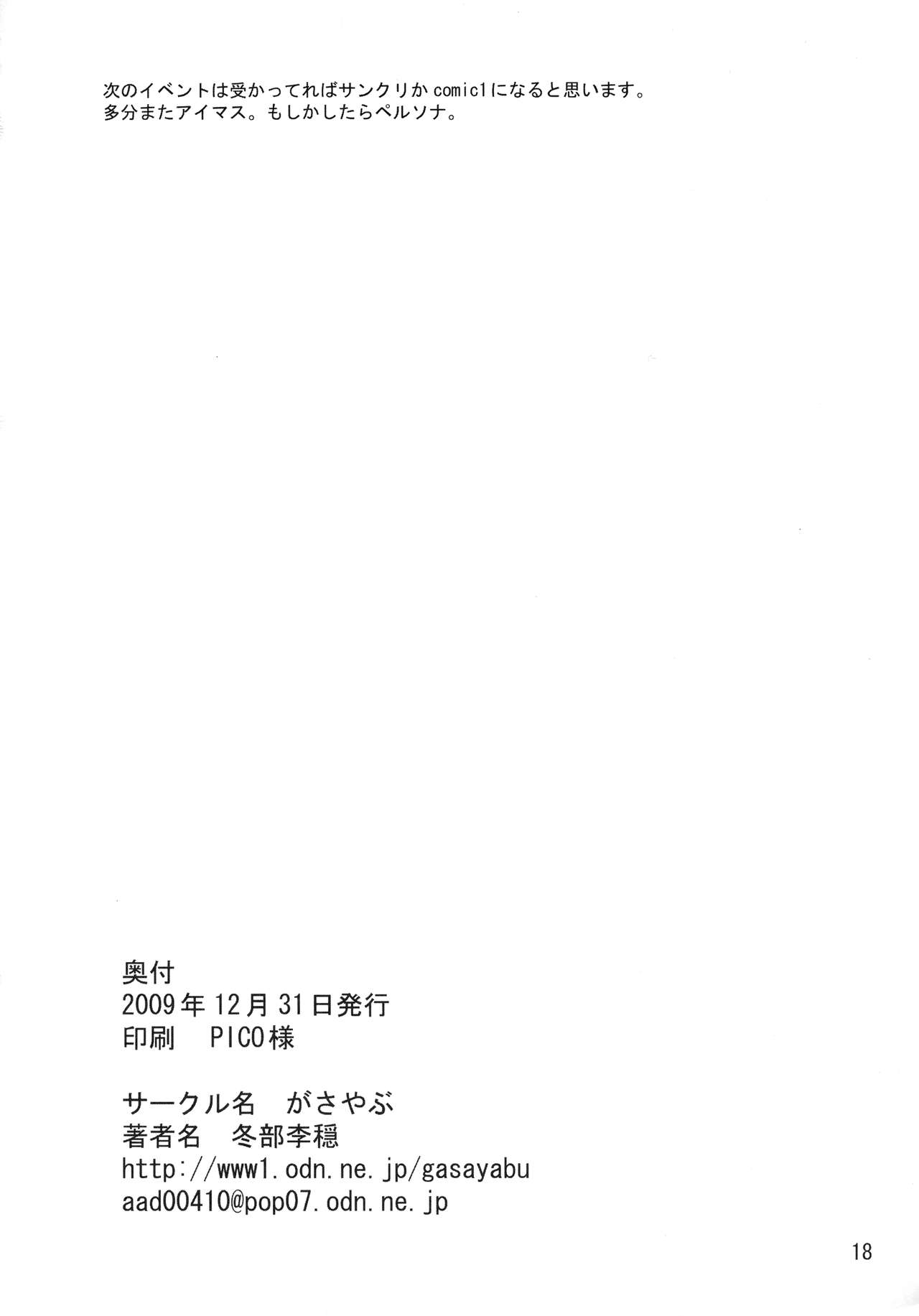 KINOKOPOWER 12 - Page 17