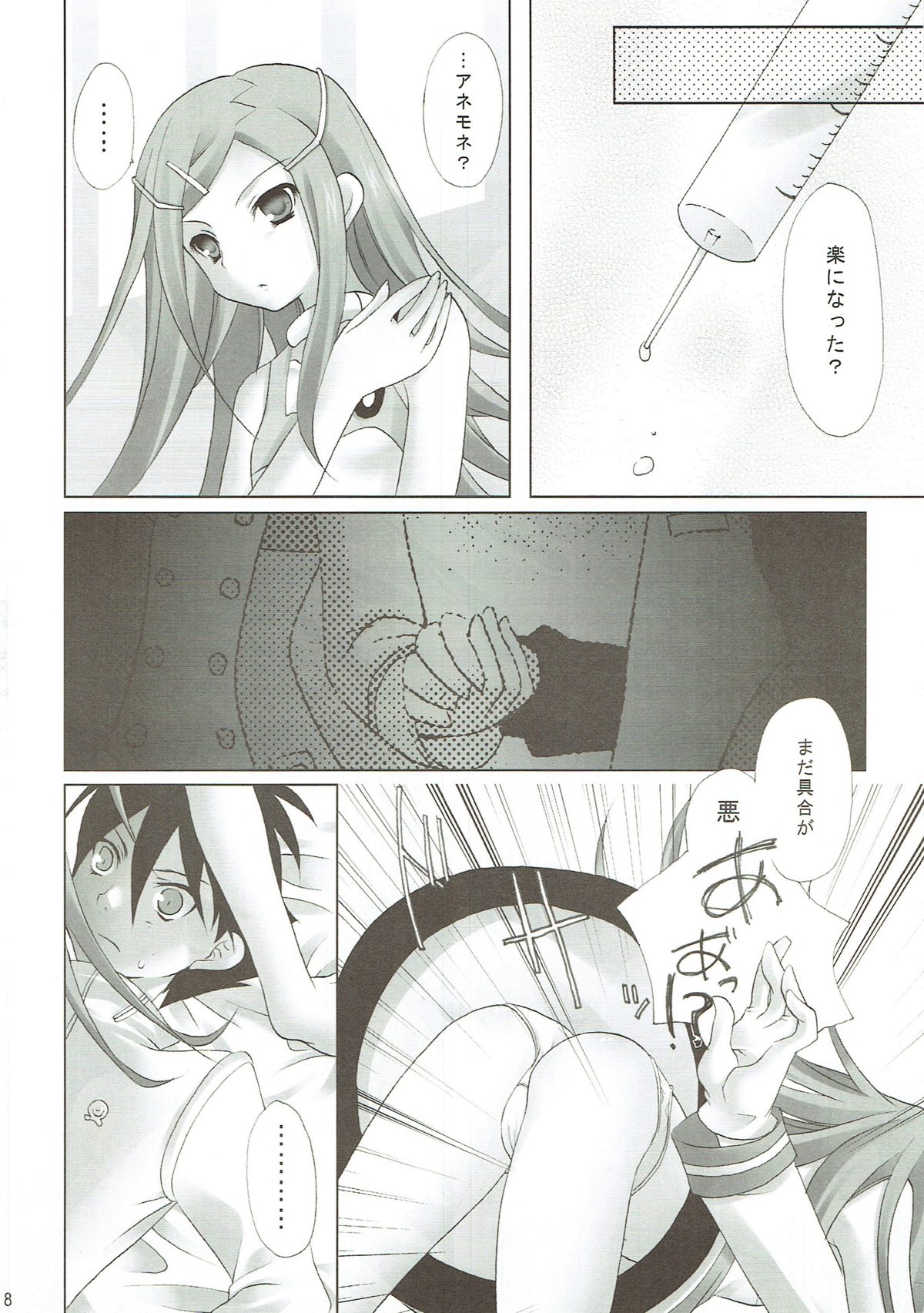 Preview page 7