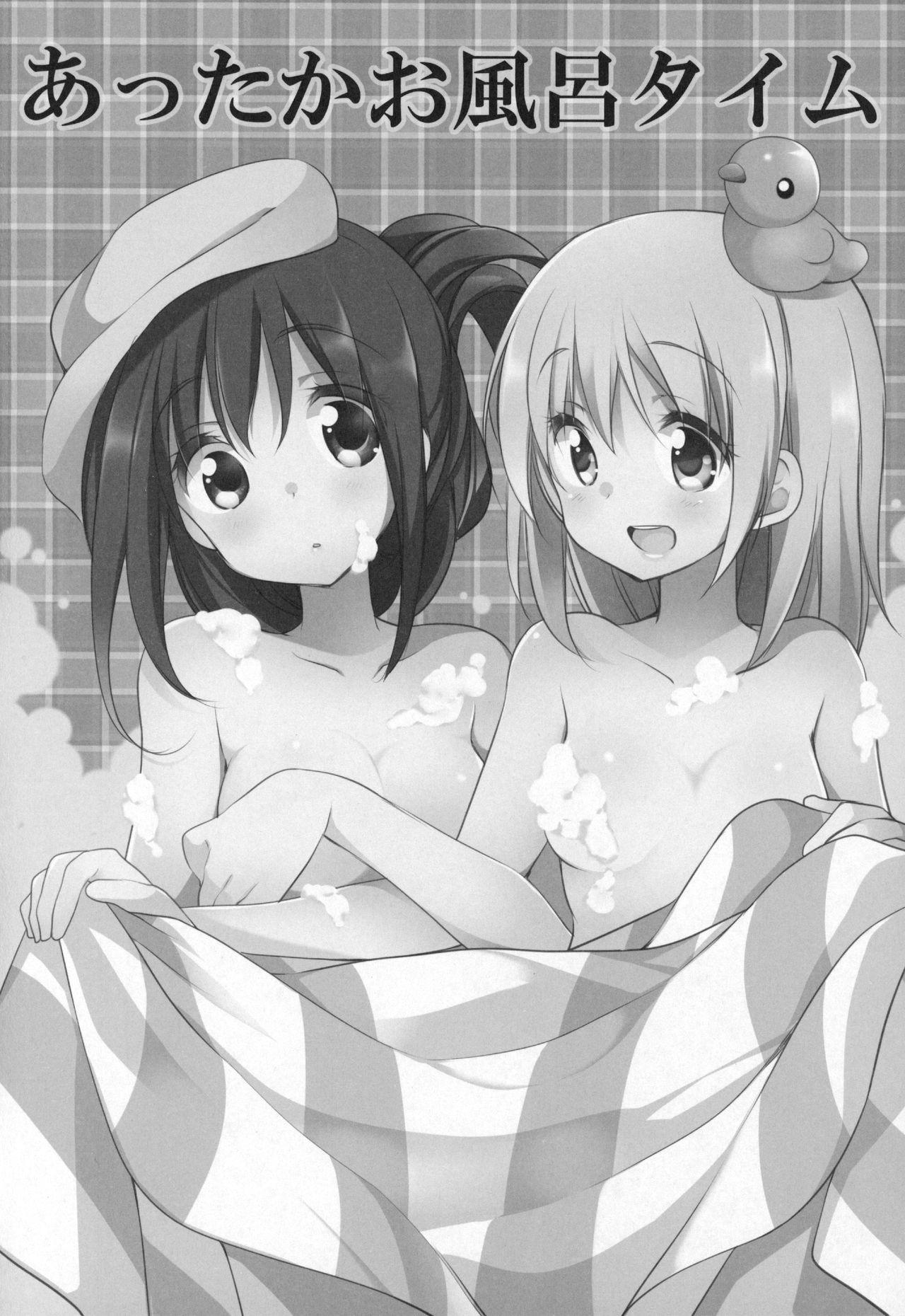 Gyutto Soushuuhen +3 - Page 125