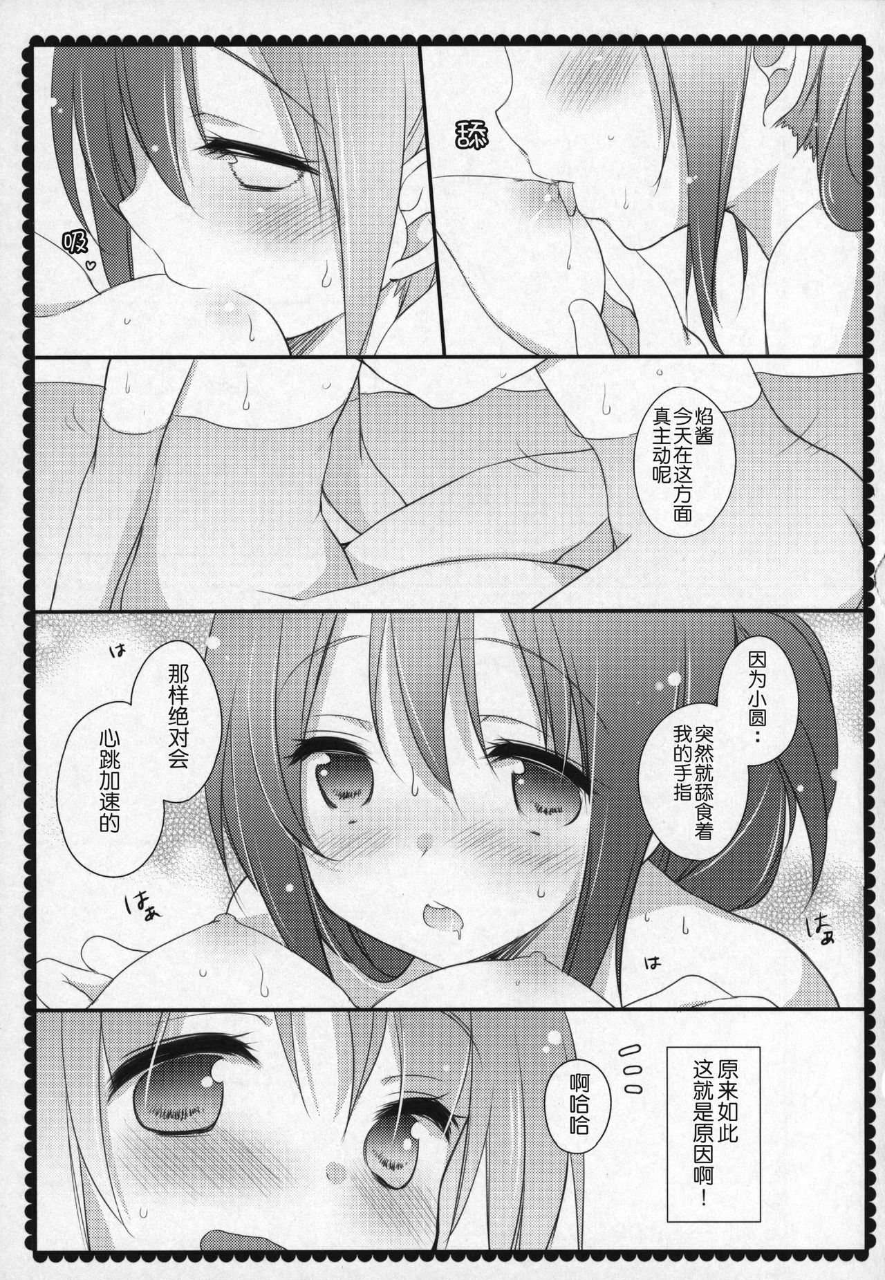 Gyutto Soushuuhen +3 - Page 136