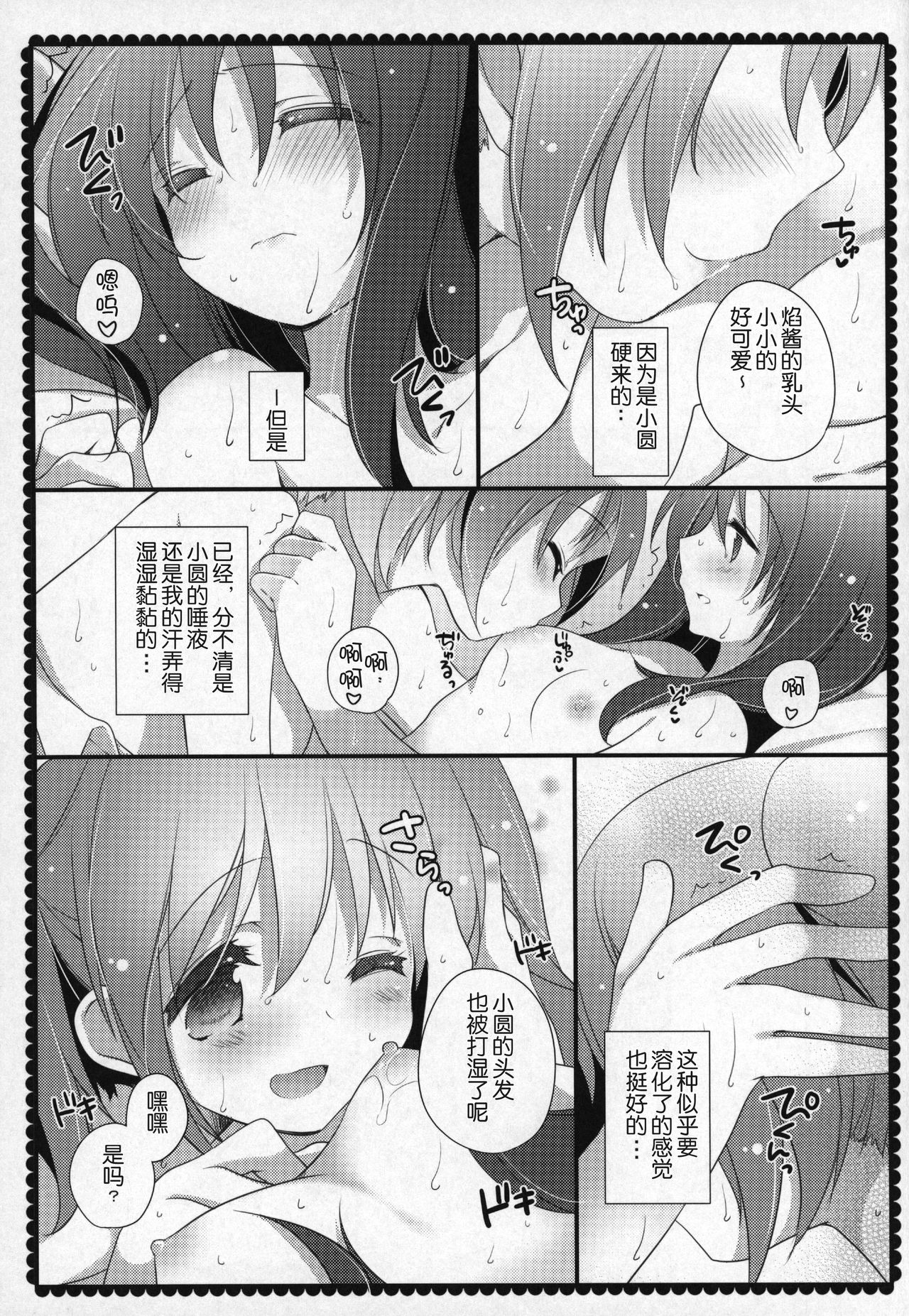 Gyutto Soushuuhen +3 - Page 158