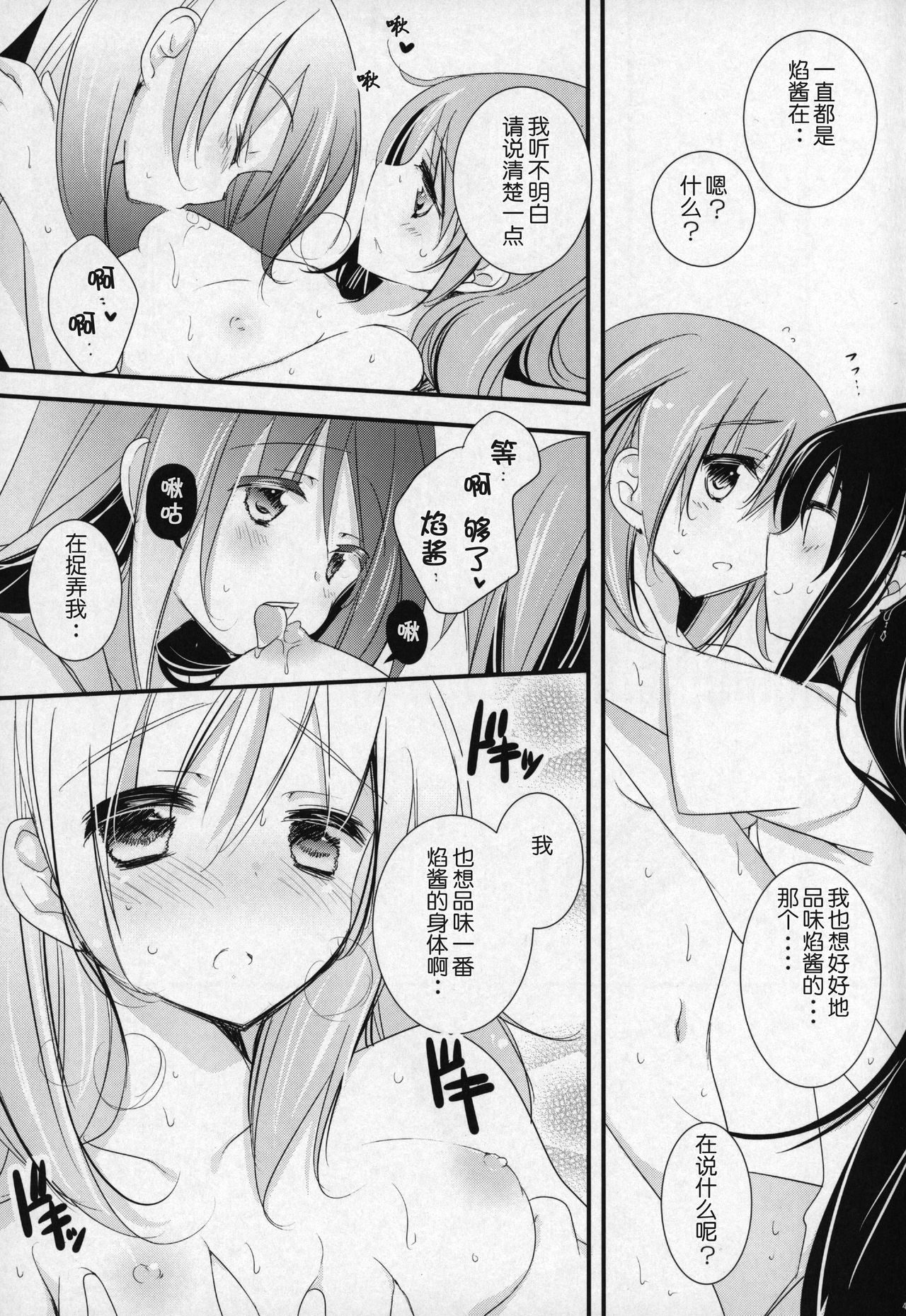 Gyutto Soushuuhen +3 - Page 42