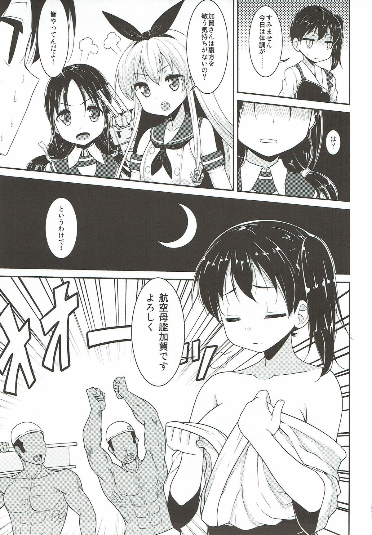 White Chinjufu e Youkoso - Page 8