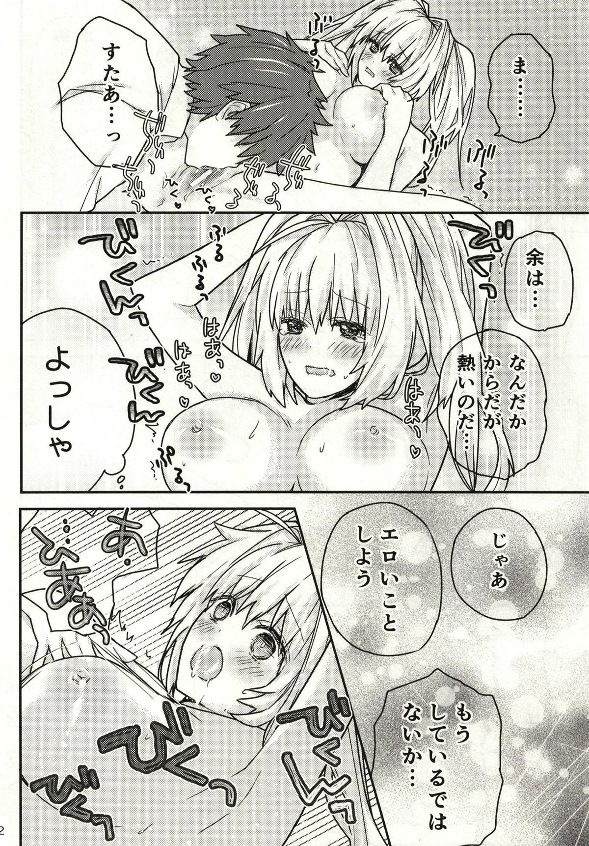 Nero Aji - Page 11