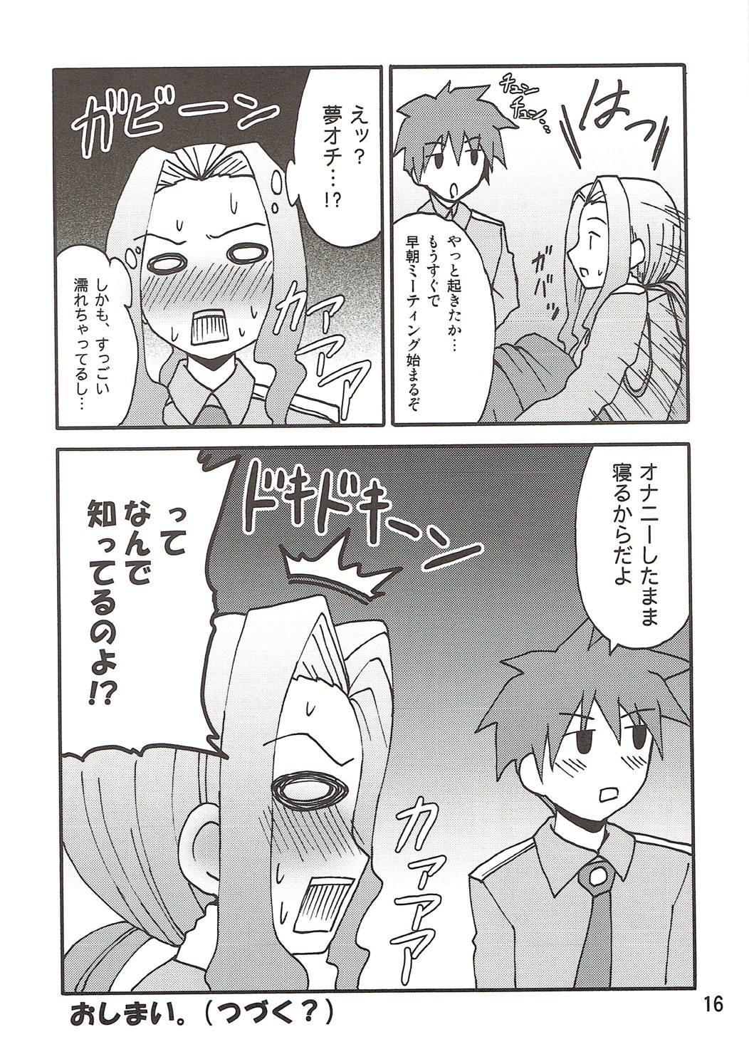 Darry no Are. - Page 15