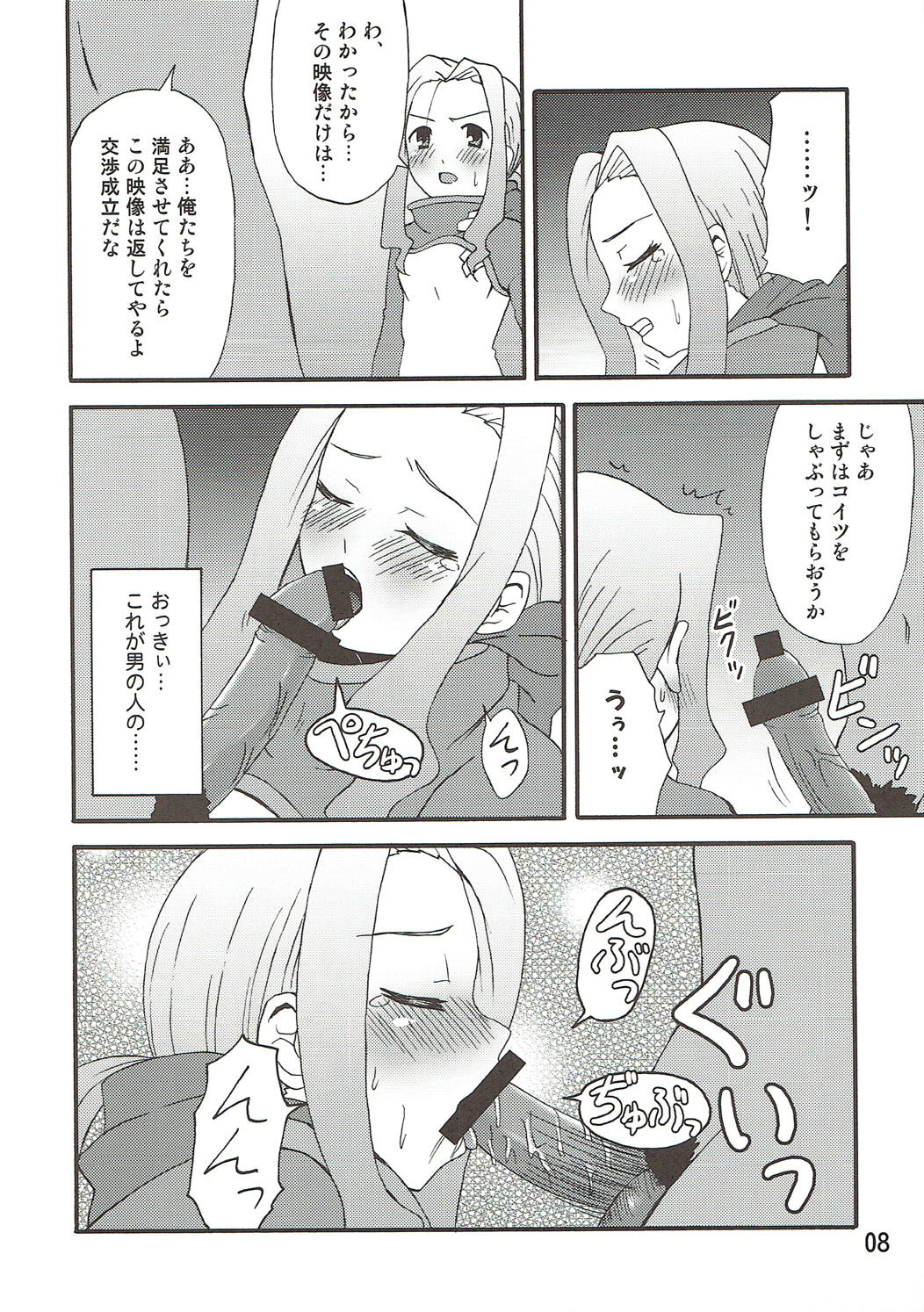 Preview page 7
