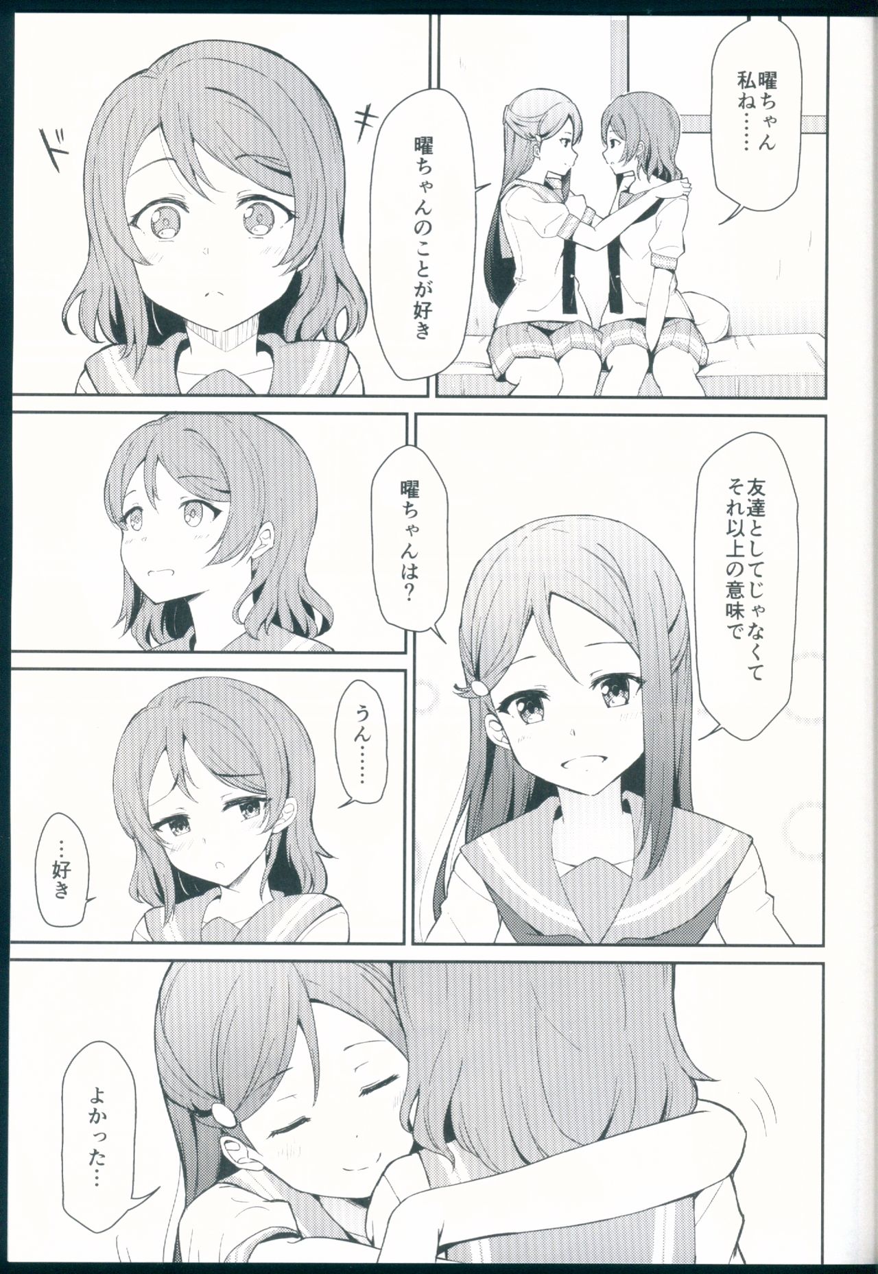 Tsunagu Kokoro - Page 9