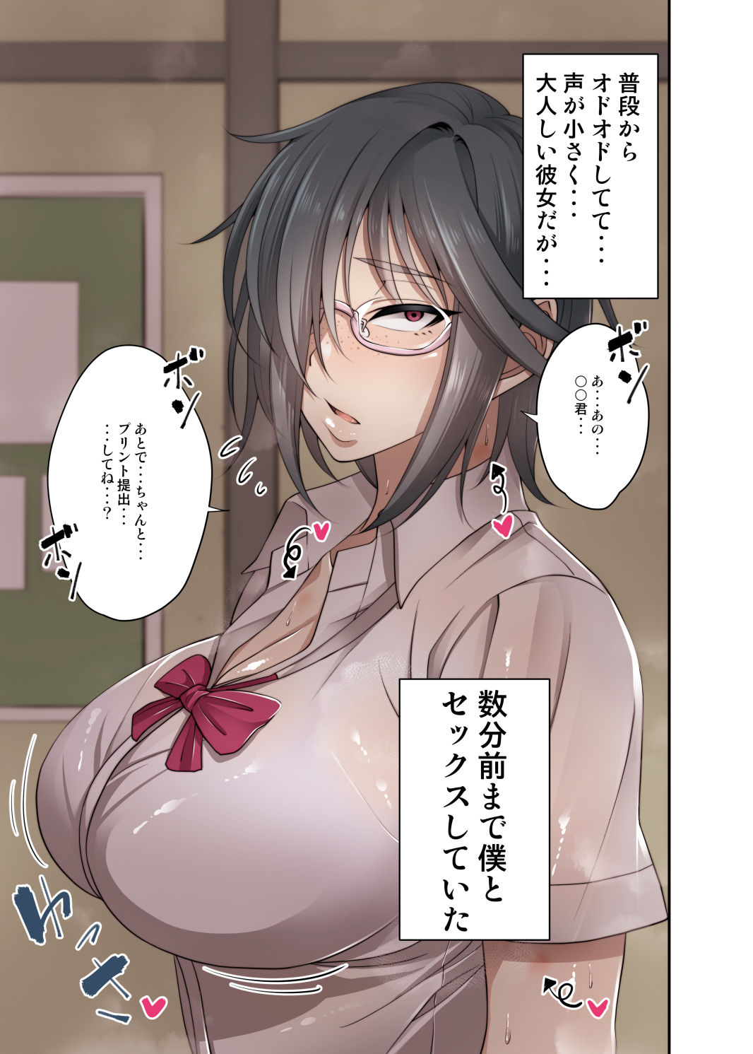 Nekura Megane ♀ - Page 19