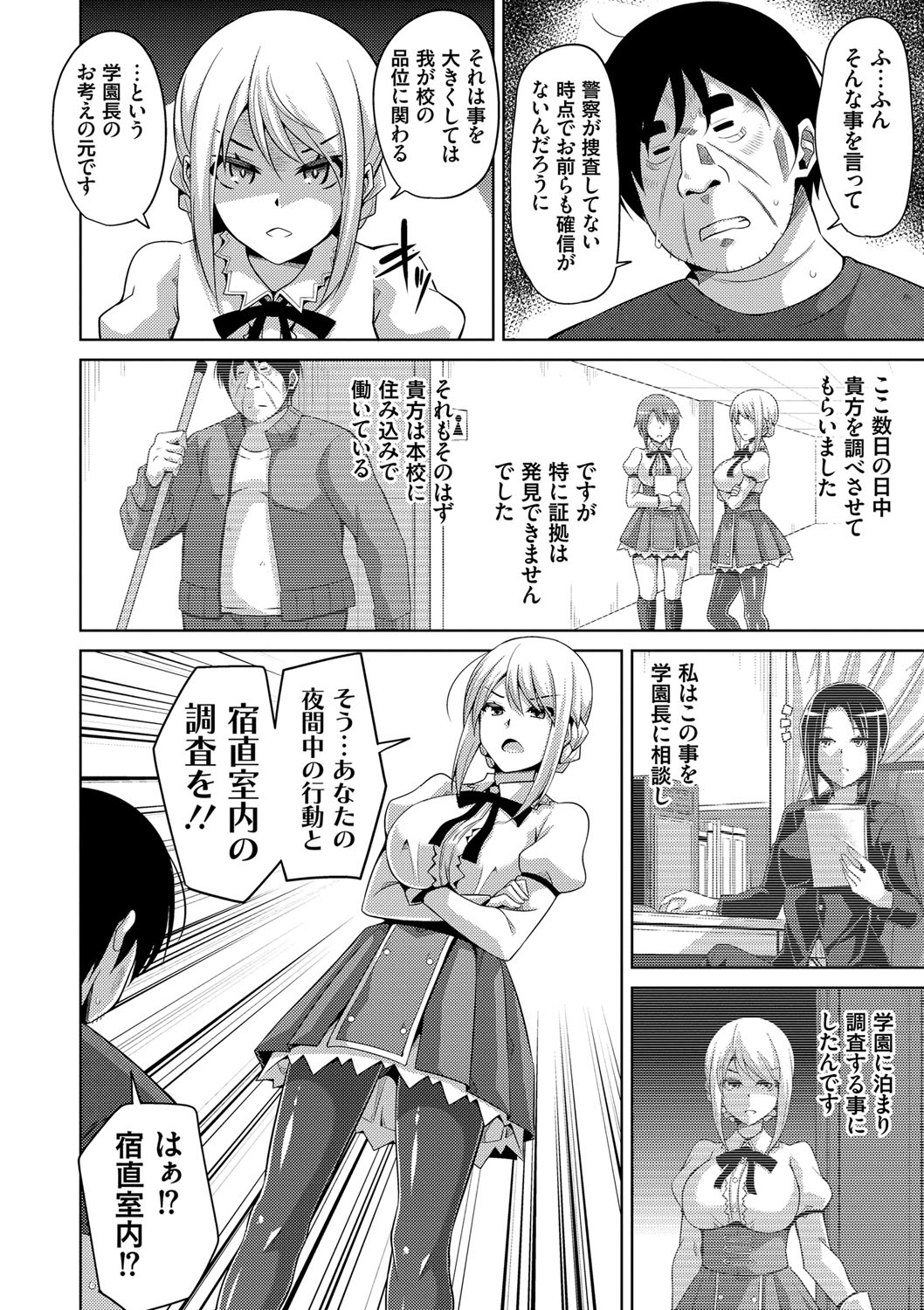 Hanazono no Mesudorei - Page 103