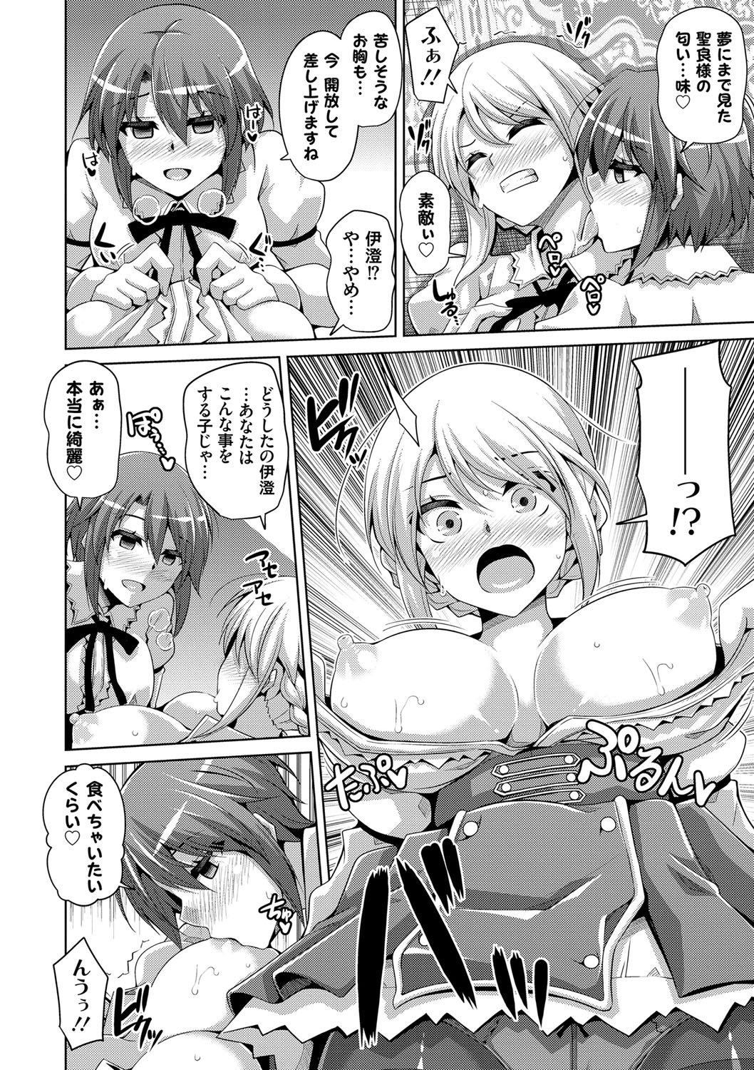 Hanazono no Mesudorei - Page 117