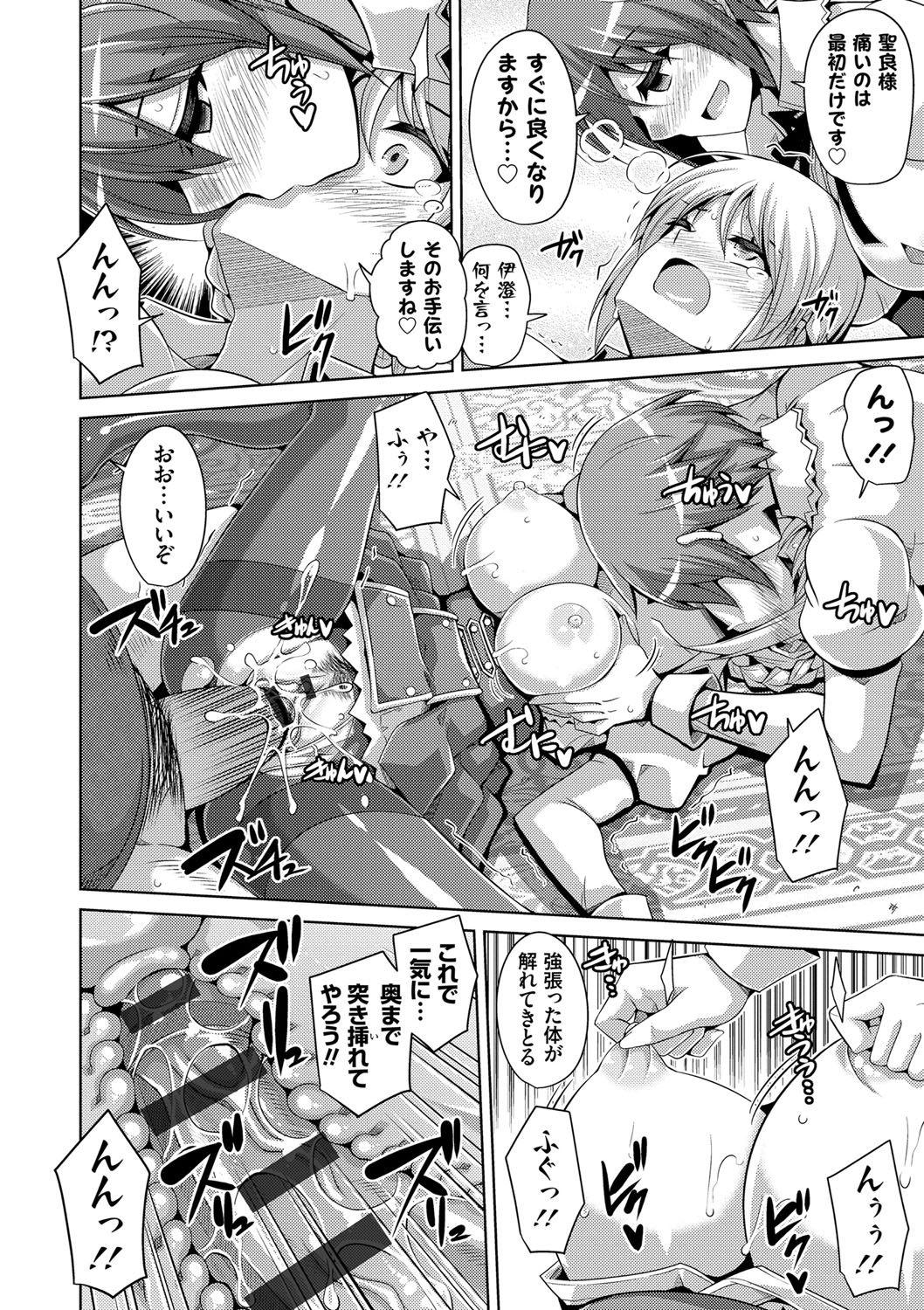 Hanazono no Mesudorei - Page 125