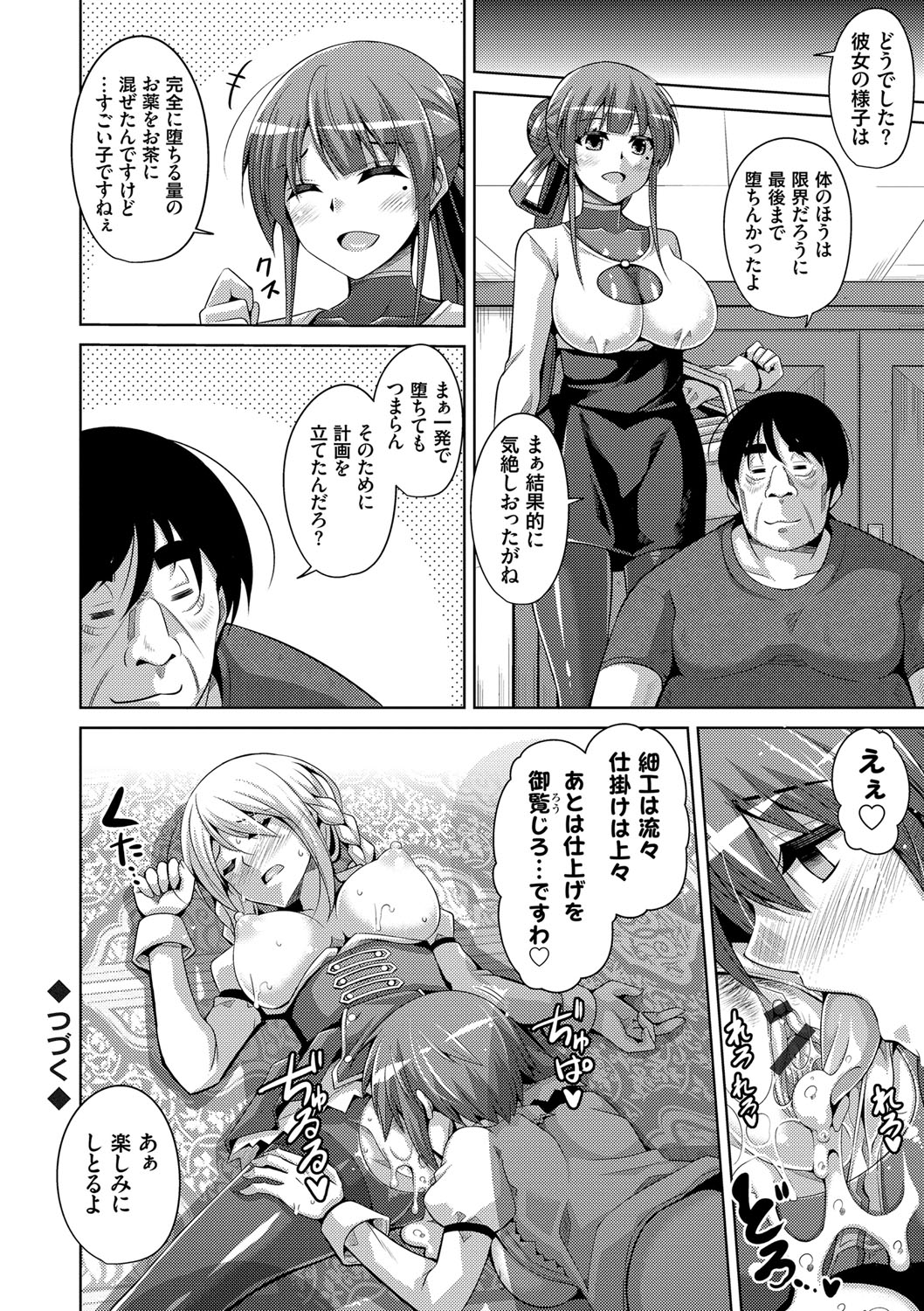 Hanazono no Mesudorei - Page 133