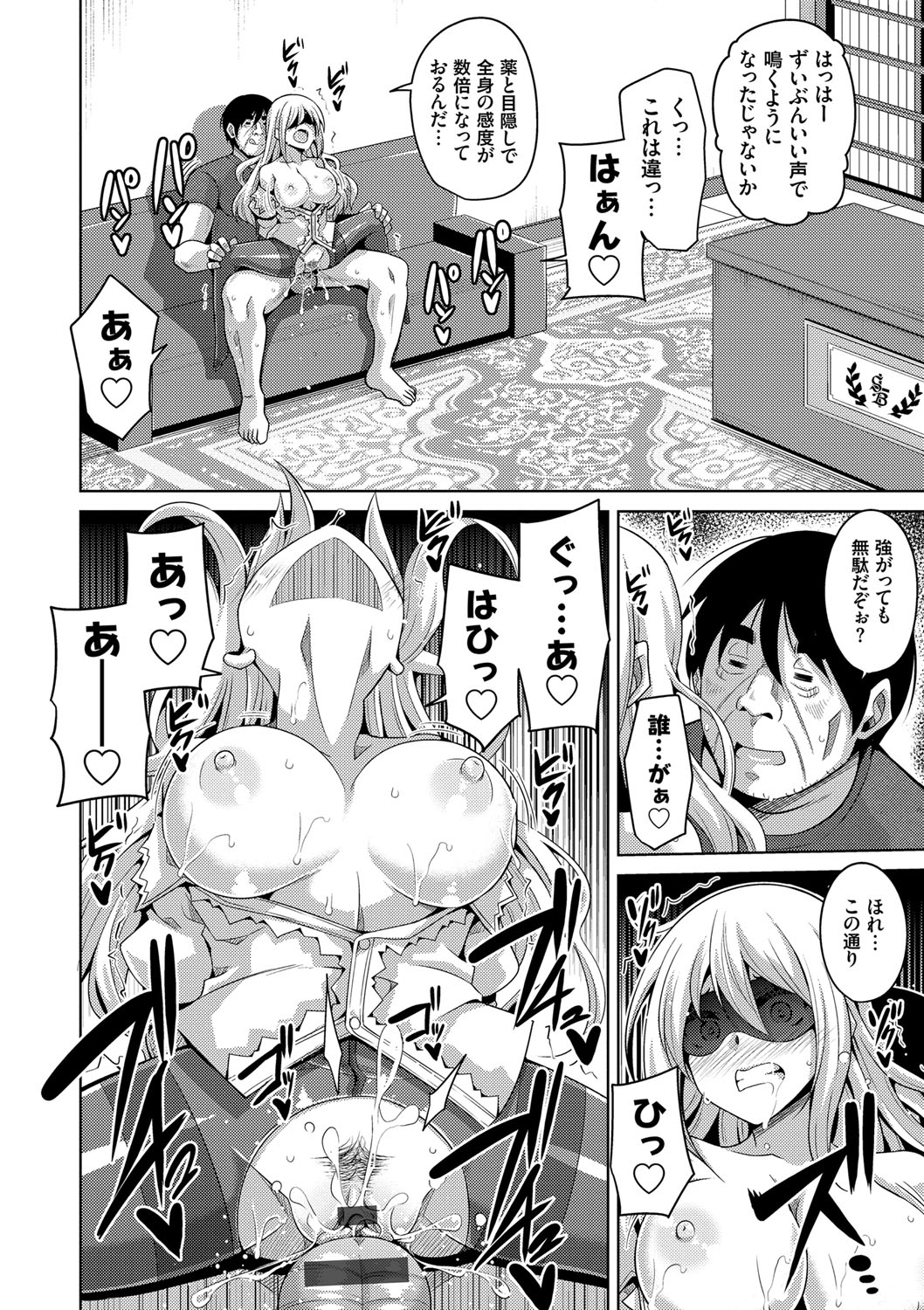 Hanazono no Mesudorei - Page 135