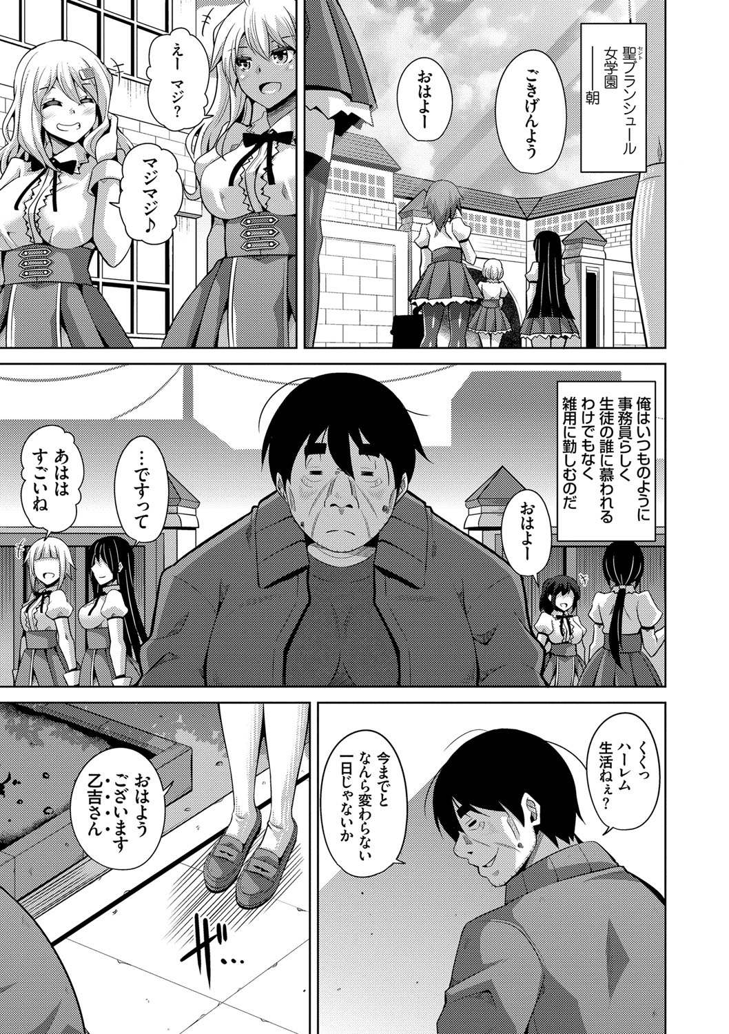 Hanazono no Mesudorei - Page 174