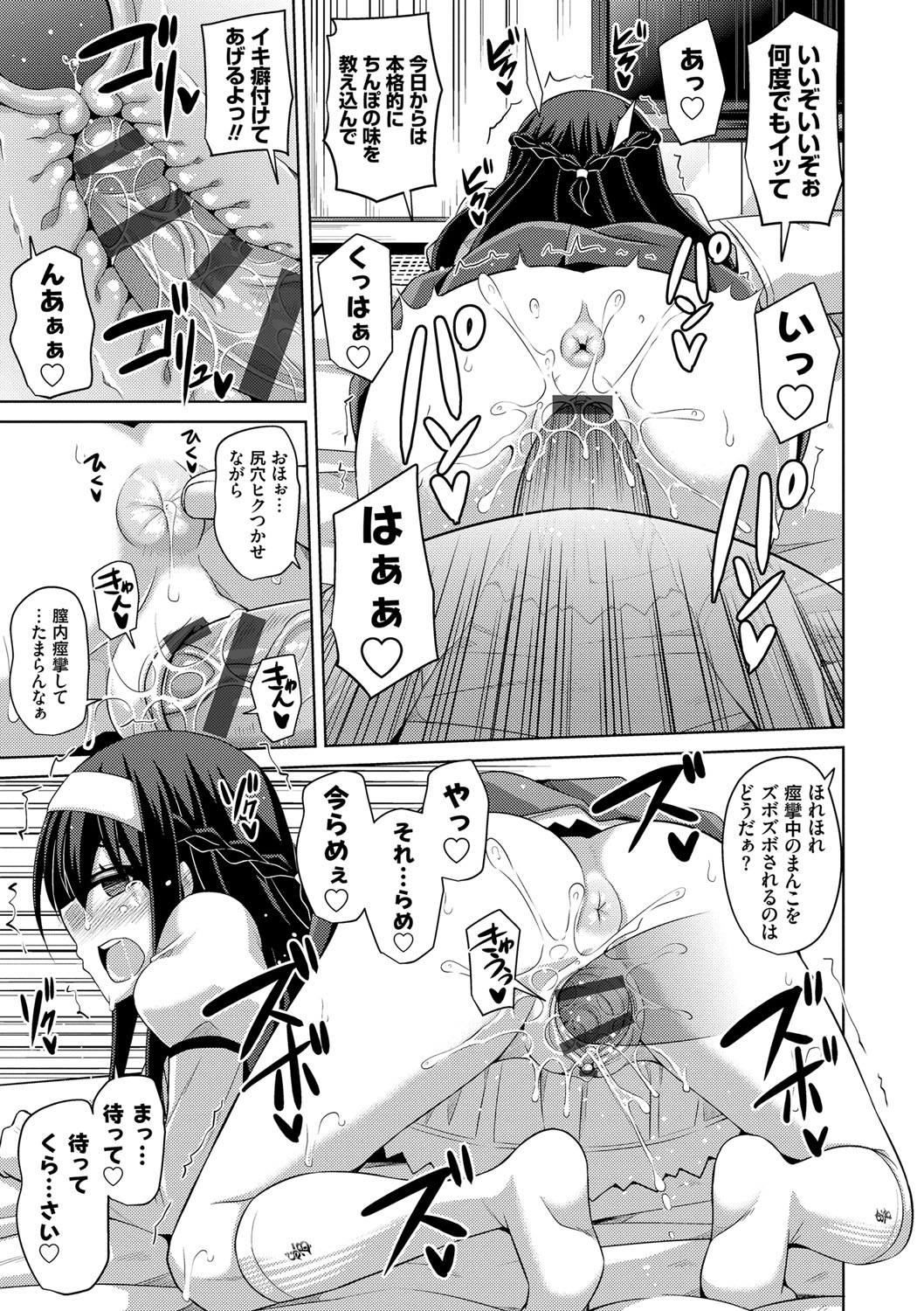 Hanazono no Mesudorei - Page 20