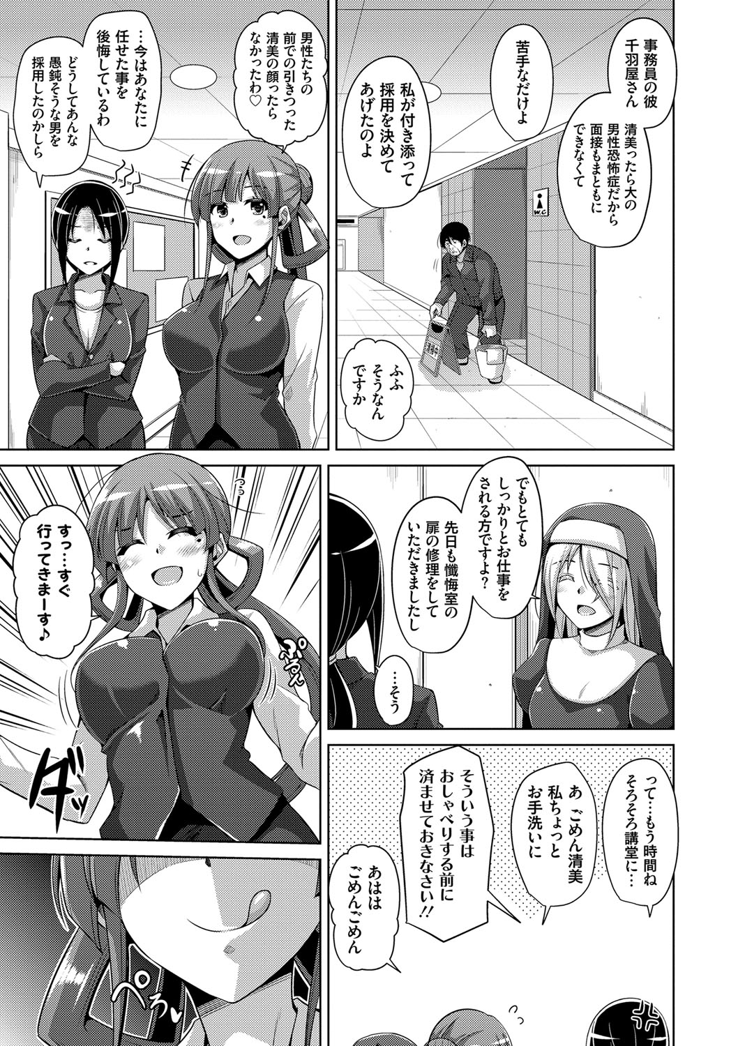 Hanazono no Mesudorei - Page 48