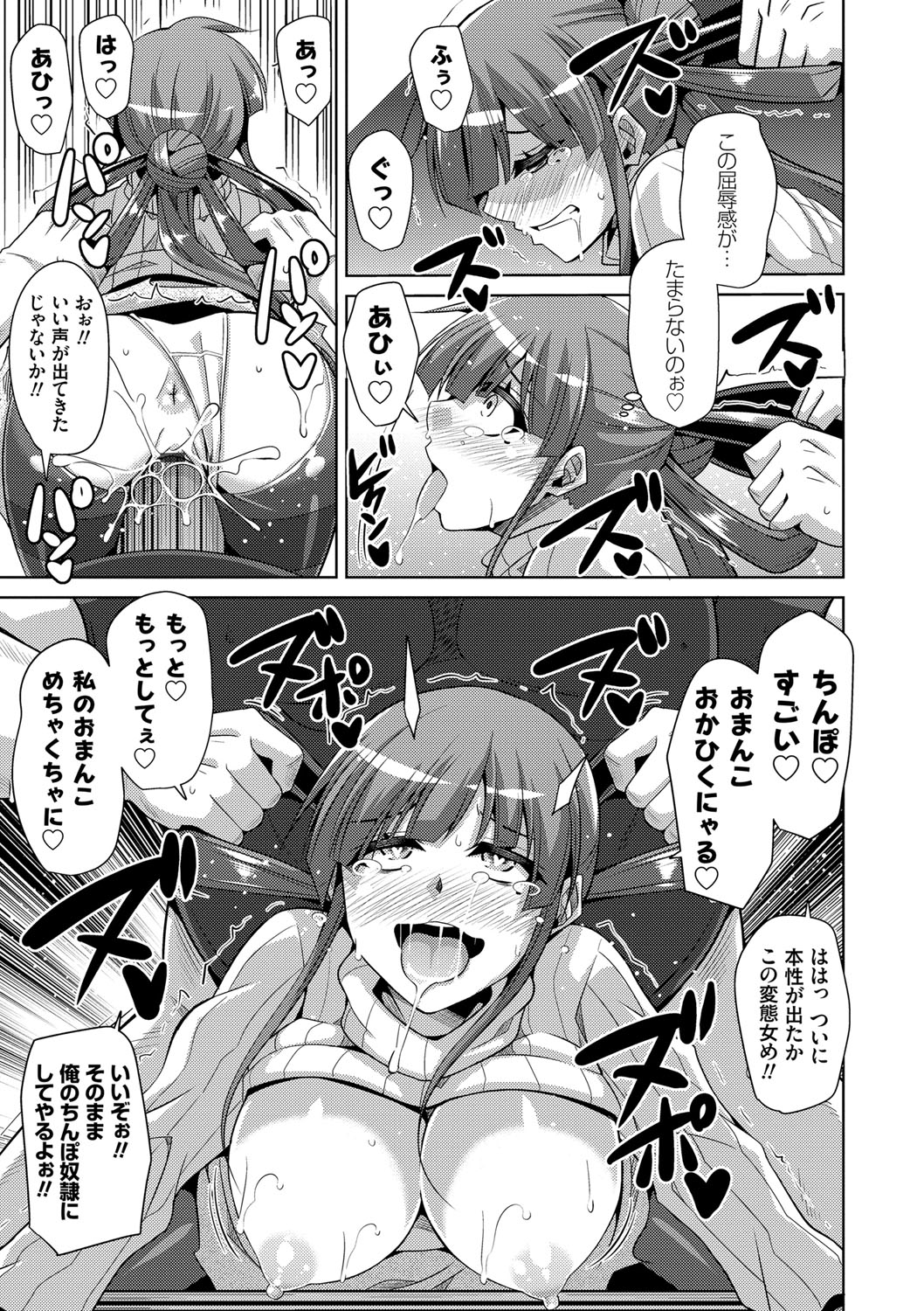 Hanazono no Mesudorei - Page 58