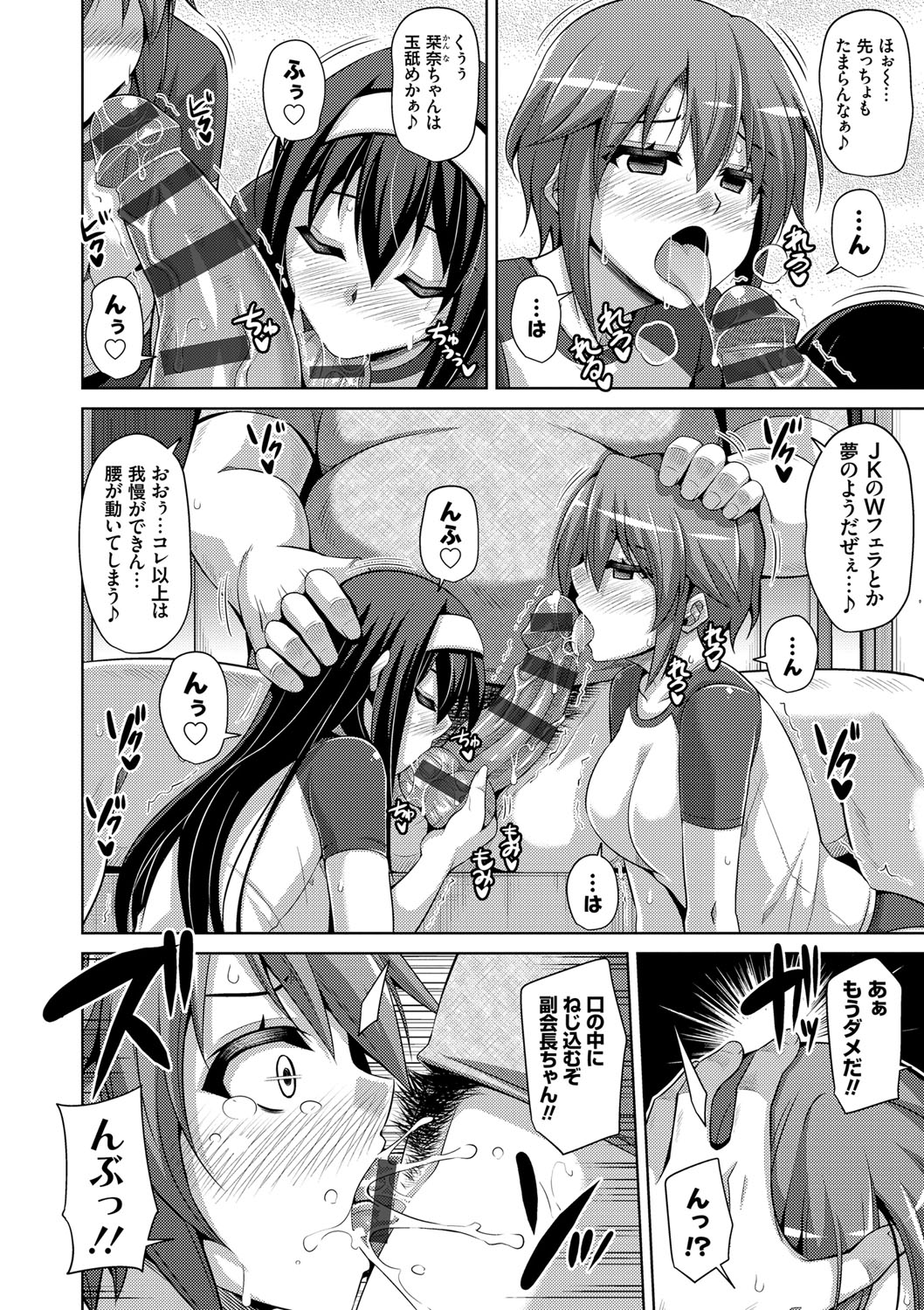 Hanazono no Mesudorei - Page 63