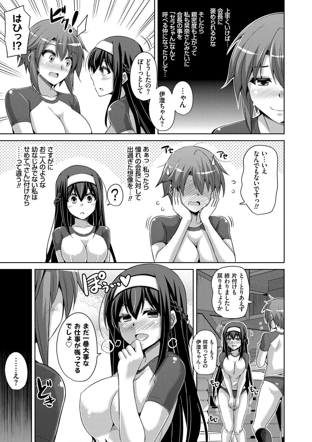 Hanazono no Mesudorei - Page 68