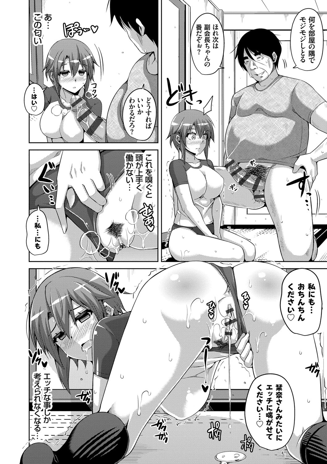 Hanazono no Mesudorei - Page 71