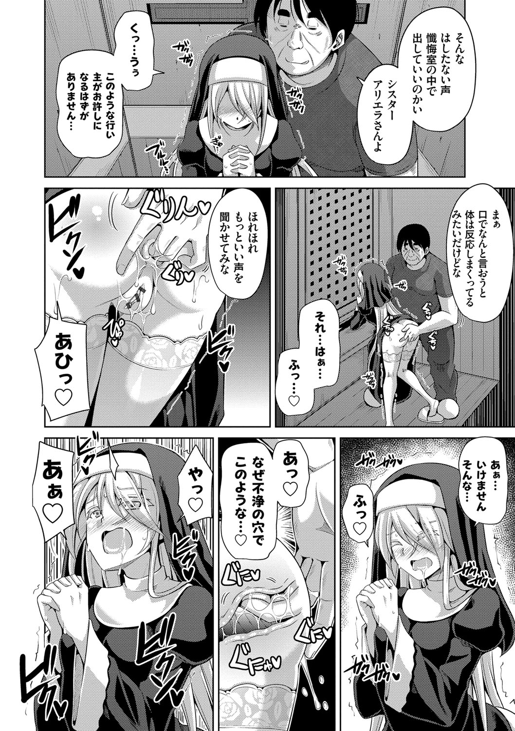Hanazono no Mesudorei - Page 81