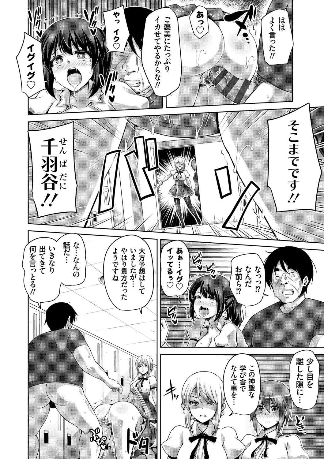 Hanazono no Mesudorei - Page 99