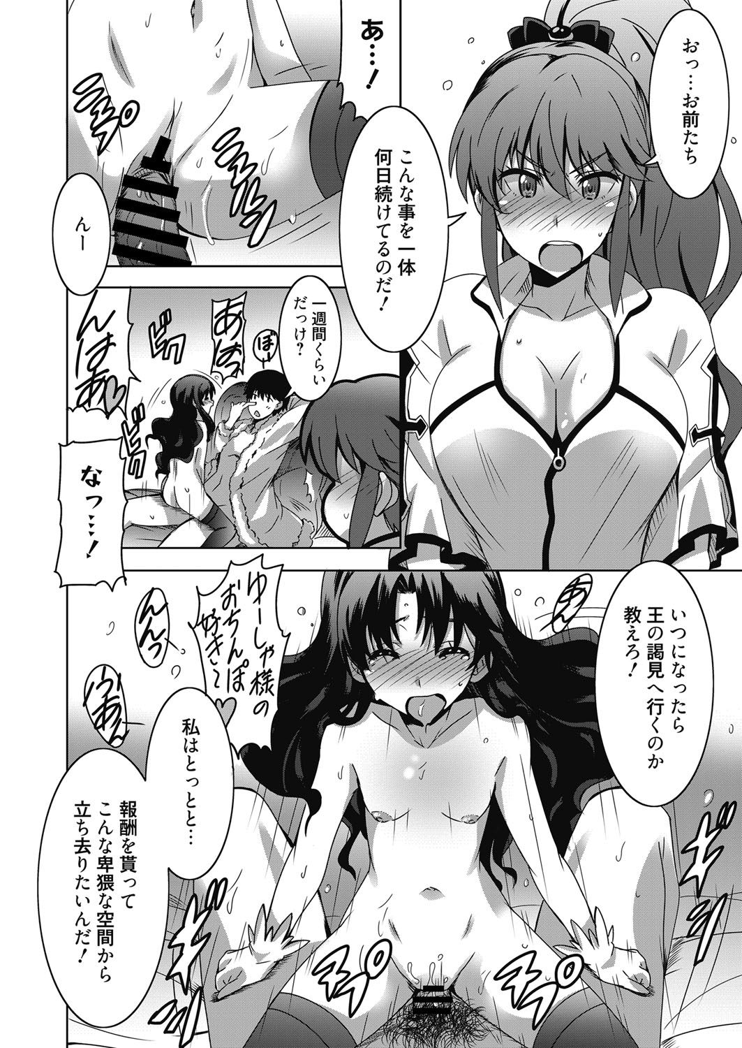 Web Manga Bangaichi Vol. 19 - Page 111