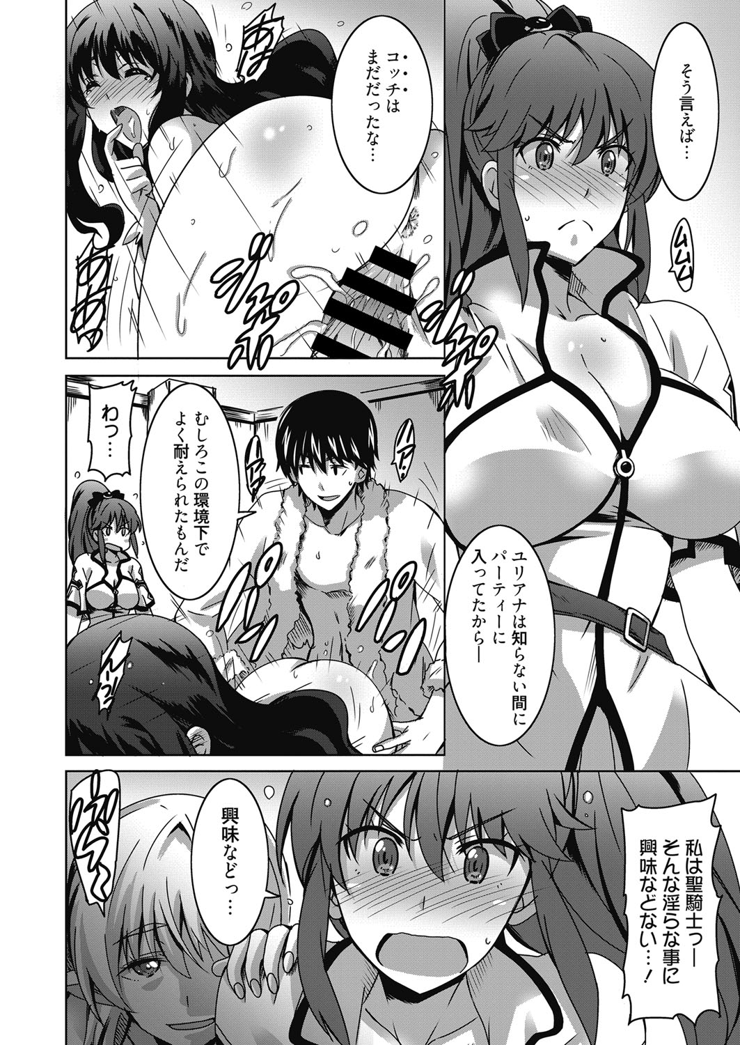 Web Manga Bangaichi Vol. 19 - Page 113