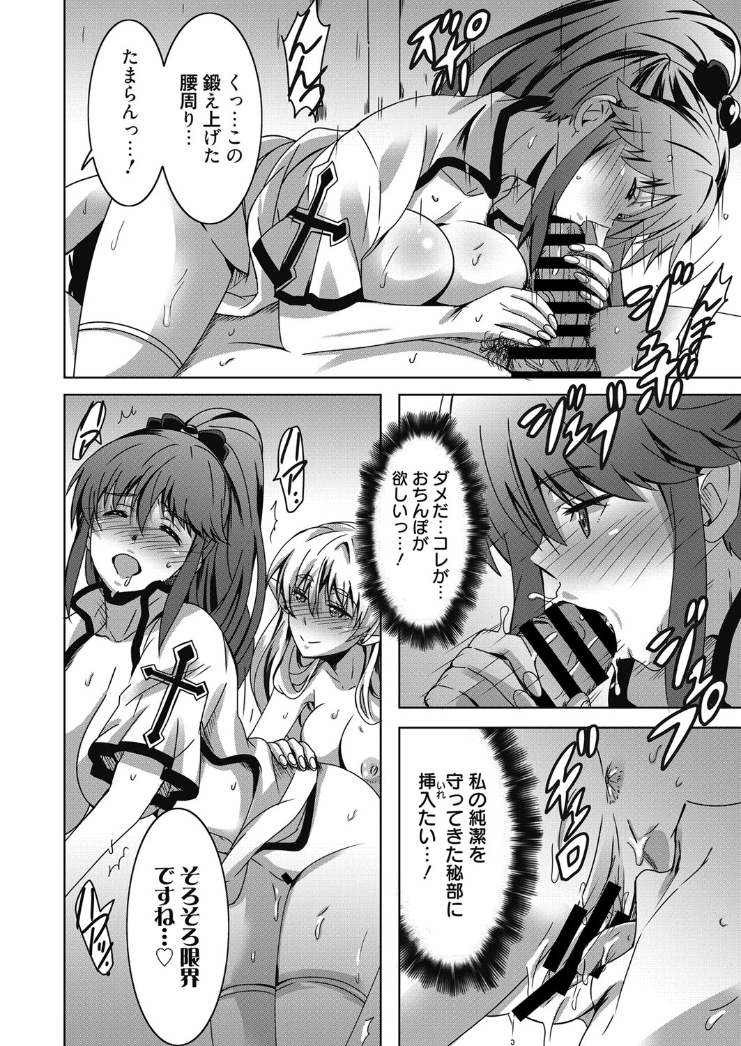 Web Manga Bangaichi Vol. 19 - Page 119