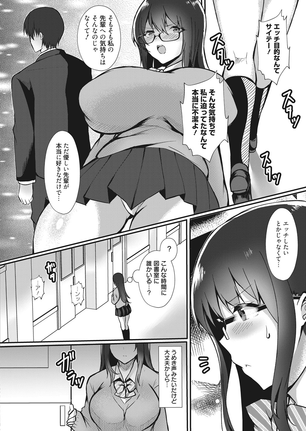 Web Manga Bangaichi Vol. 19 - Page 129