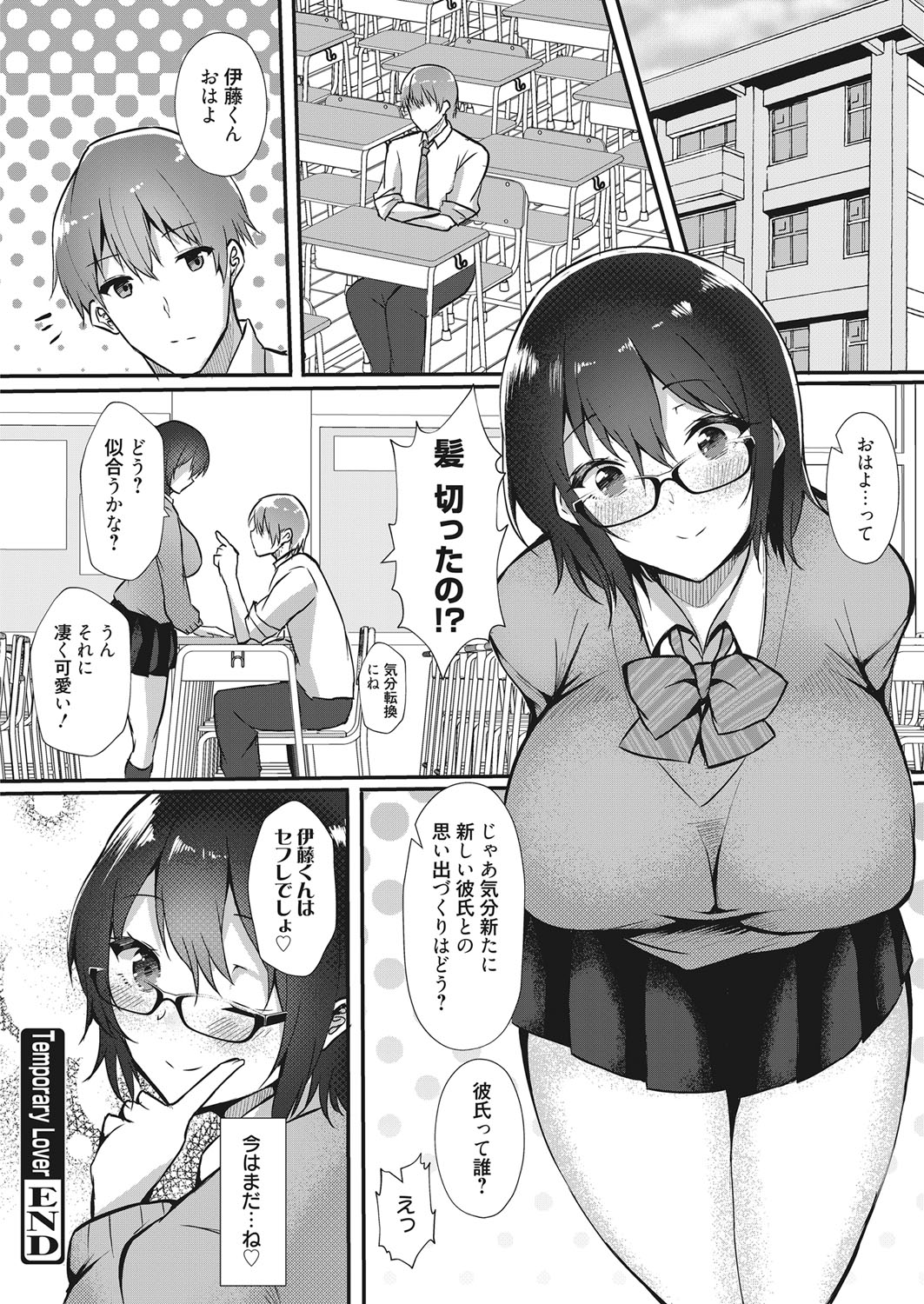 Web Manga Bangaichi Vol. 19 - Page 145