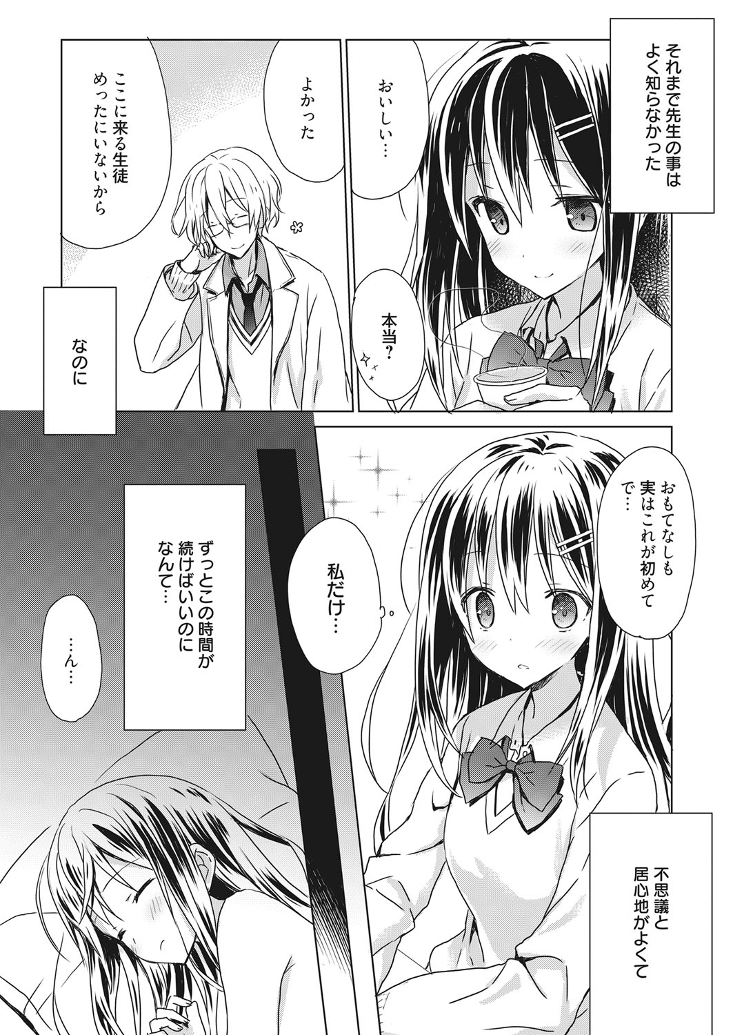 Web Manga Bangaichi Vol. 19 - Page 148