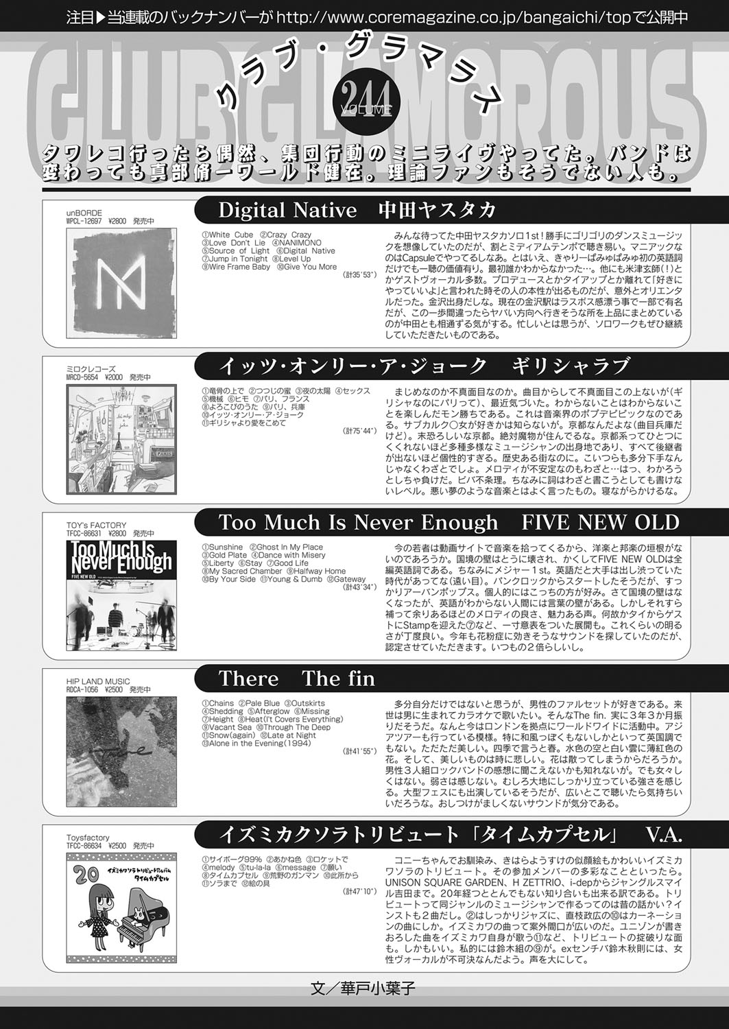 Web Manga Bangaichi Vol. 19 - Page 150