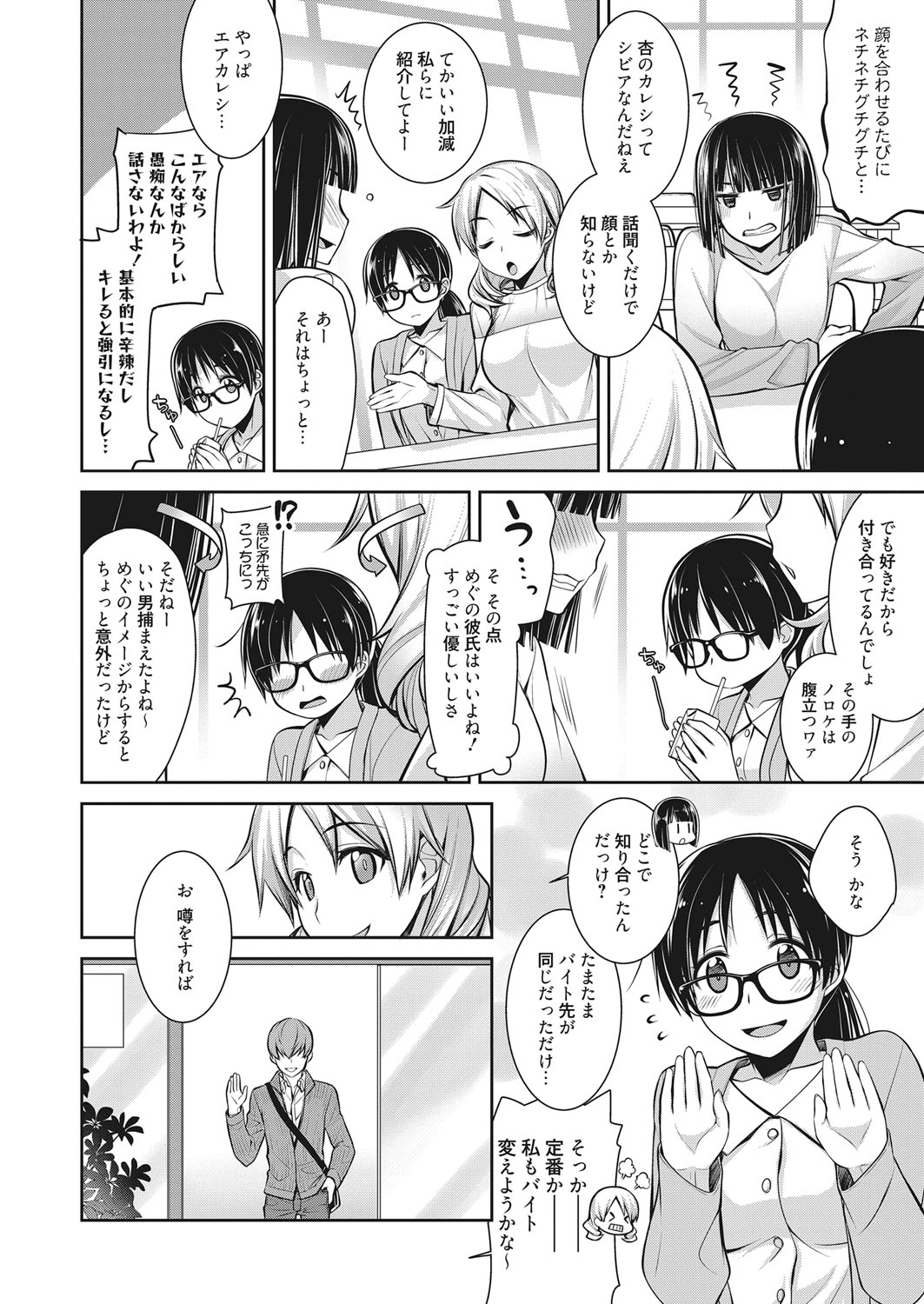 Web Manga Bangaichi Vol. 19 - Page 25