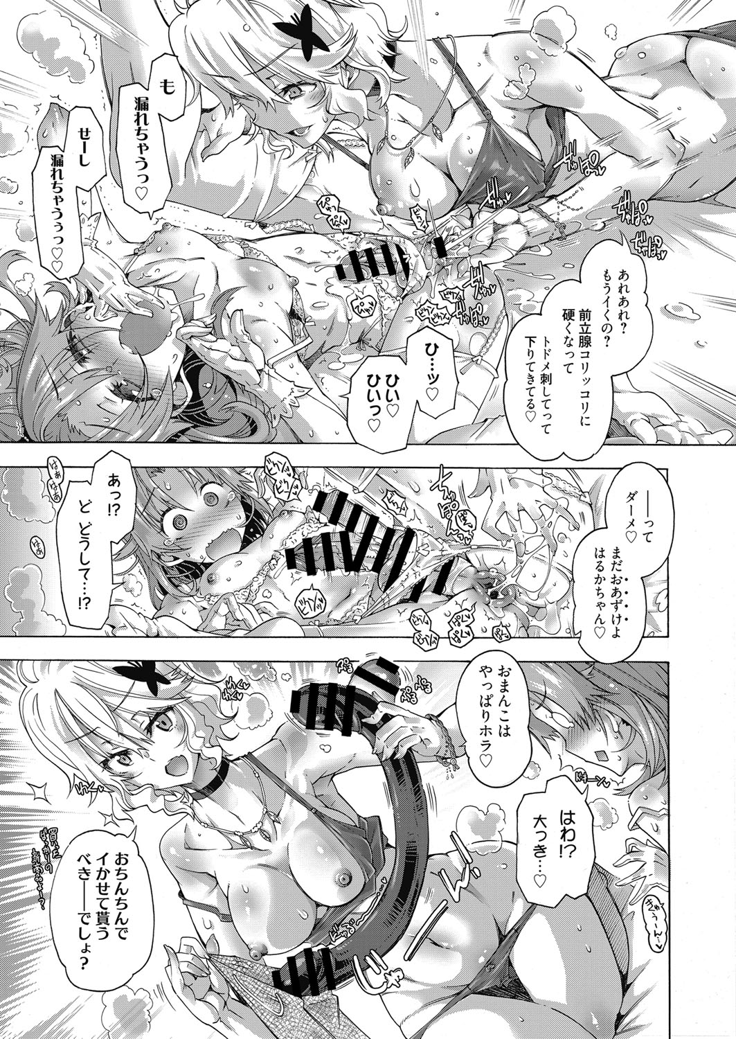 Web Manga Bangaichi Vol. 19 - Page 44