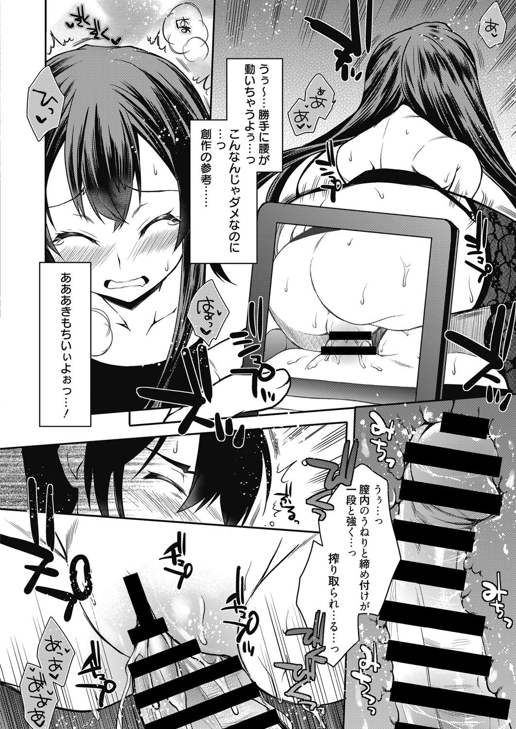Web Manga Bangaichi Vol. 19 - Page 67