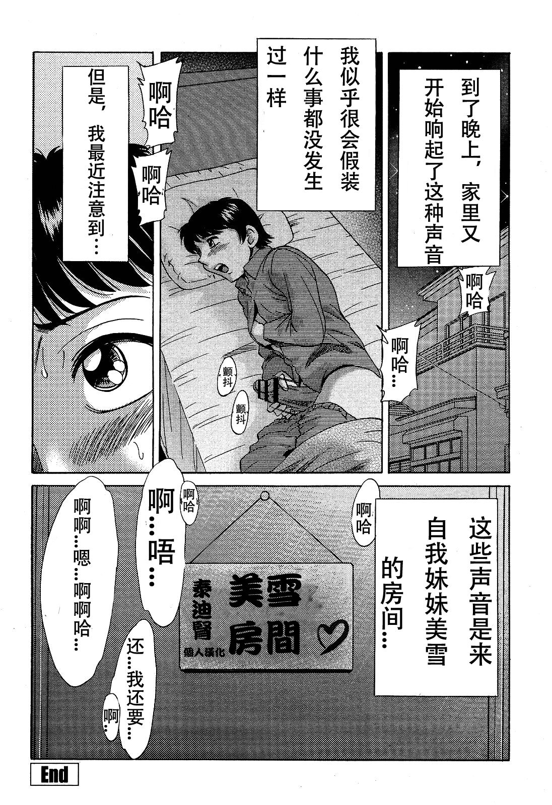 Takuro | 被同學NTR的媽媽和妹妹 - Page 16