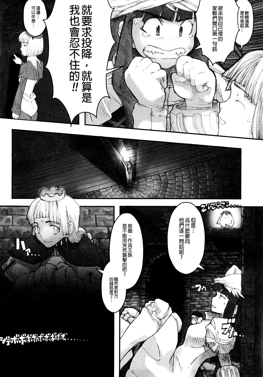 Load of Trash Kanzenban - Page 18