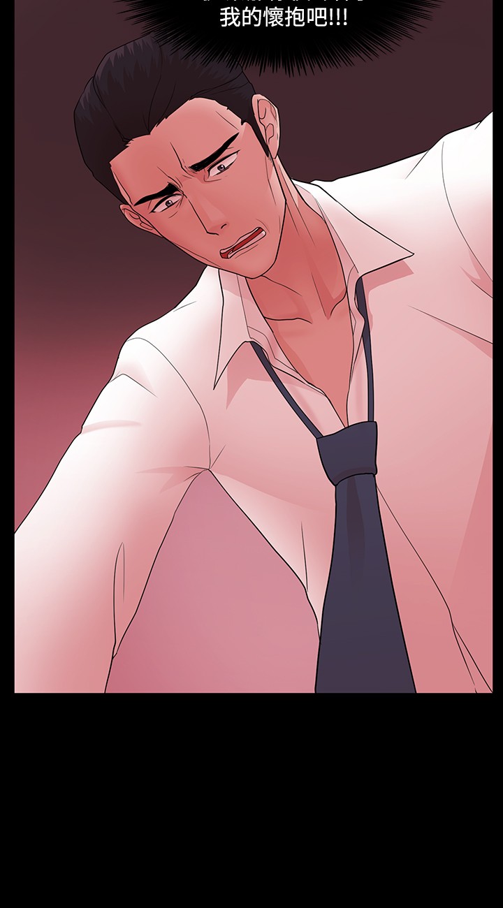Looser Ch.1~13 [Chinese]中文 - Page 116