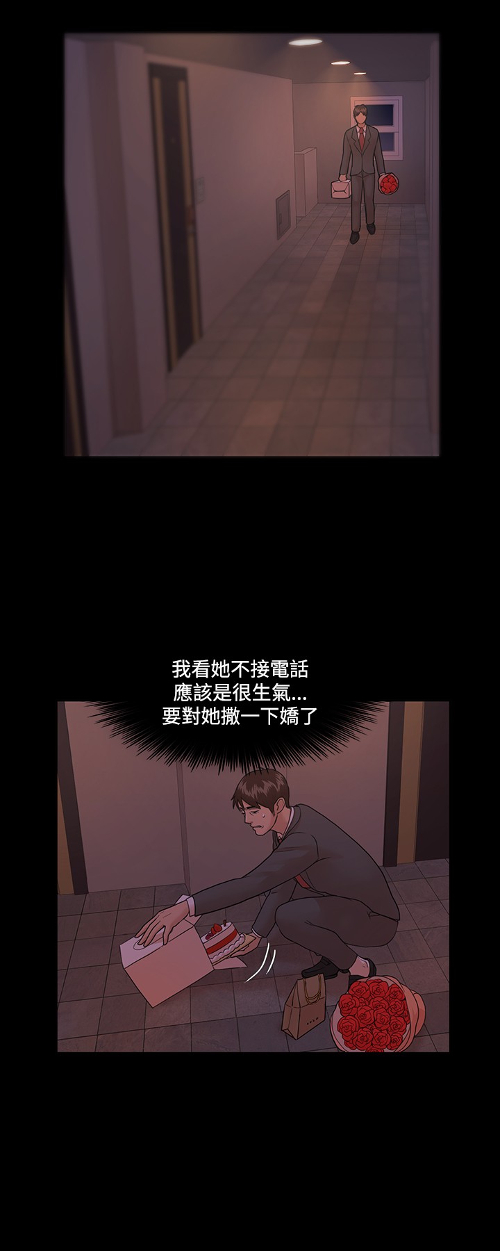 Looser Ch.1~13 [Chinese]中文 - Page 122