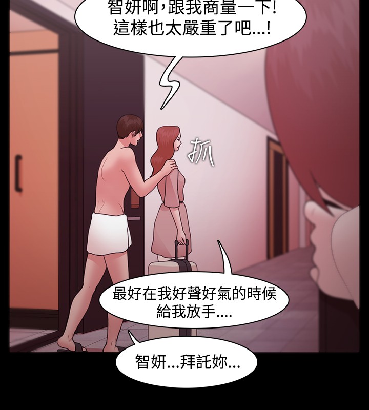 Looser Ch.1~13 [Chinese]中文 - Page 318