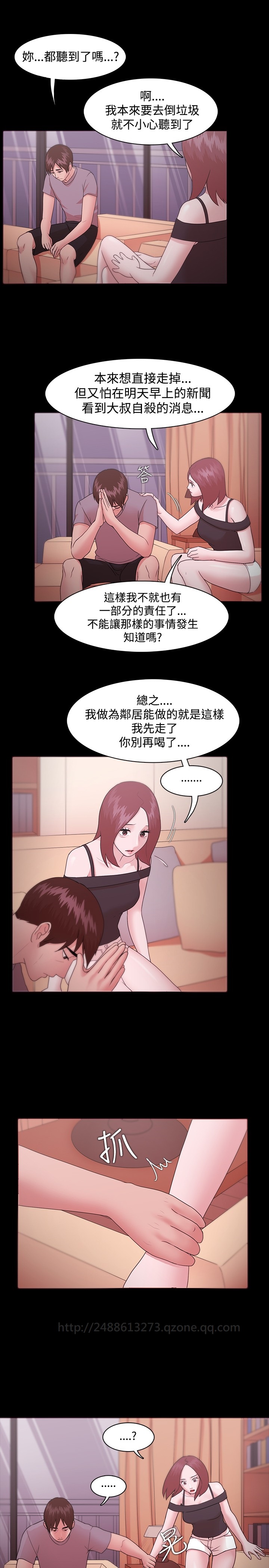 Looser Ch.1~13 [Chinese]中文 - Page 330