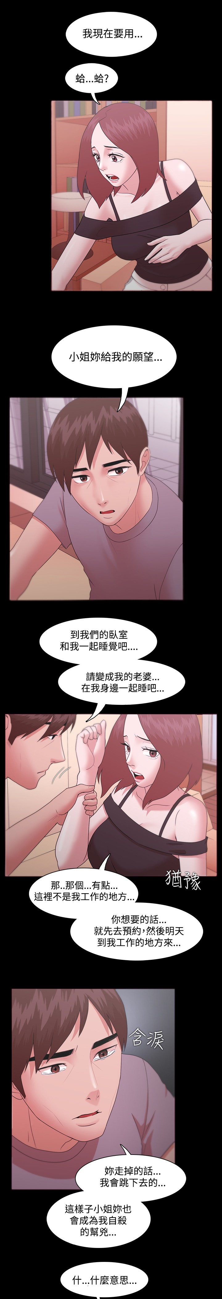 Looser Ch.1~13 [Chinese]中文 - Page 332